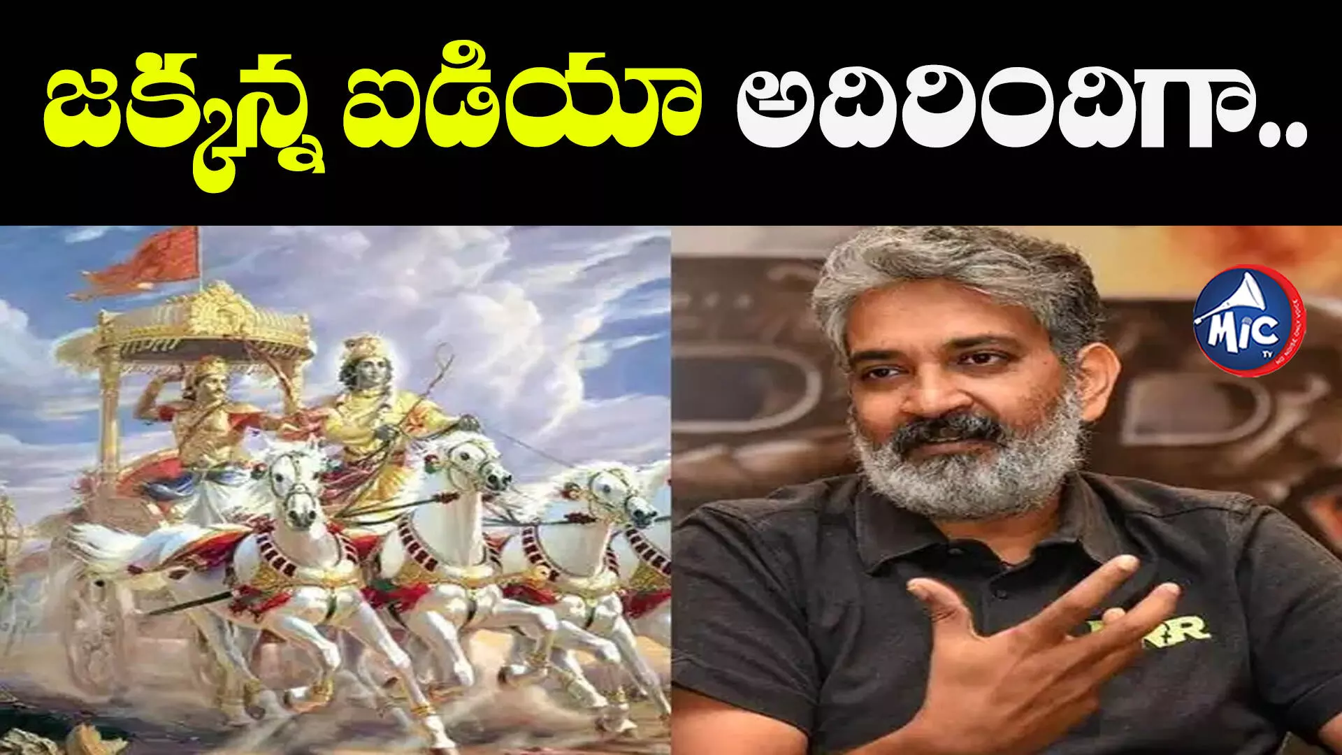 SS Rajamouli : రాజమౌళి డ్రీమ్ ప్రాజెక్ట్.. ఐదుగురు బడా స్టార్స్⁬తో బిగ్ డీల్..?