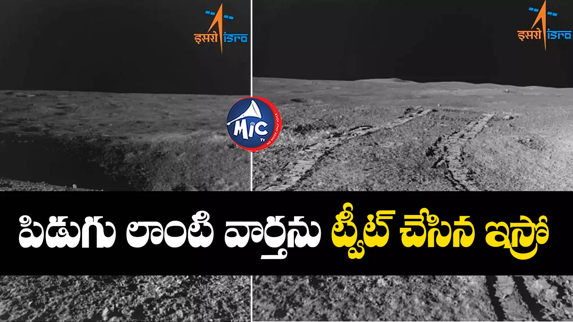 Massive Crater On Moon : చంద్రుడిపై భారీ గొయ్యి.. తృటిలో తప్పిన పెను ప్రమాదం