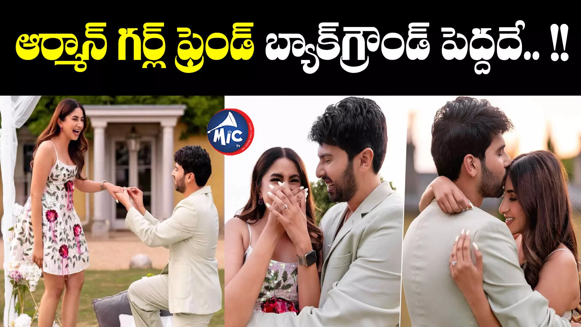 బుట్టబొమ్మ సింగర్ ఎంగేజ్మెంట్ .. ఎవరితోనో తెలుసా?