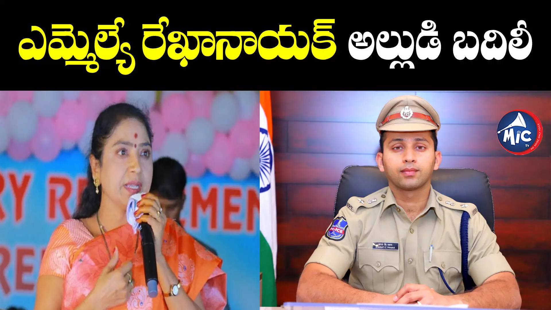 మహబూబాబాద్‌ ఎస్పీ సడెన్ ట్రాన్స్‌ఫర్.. కారణం అదేనా?