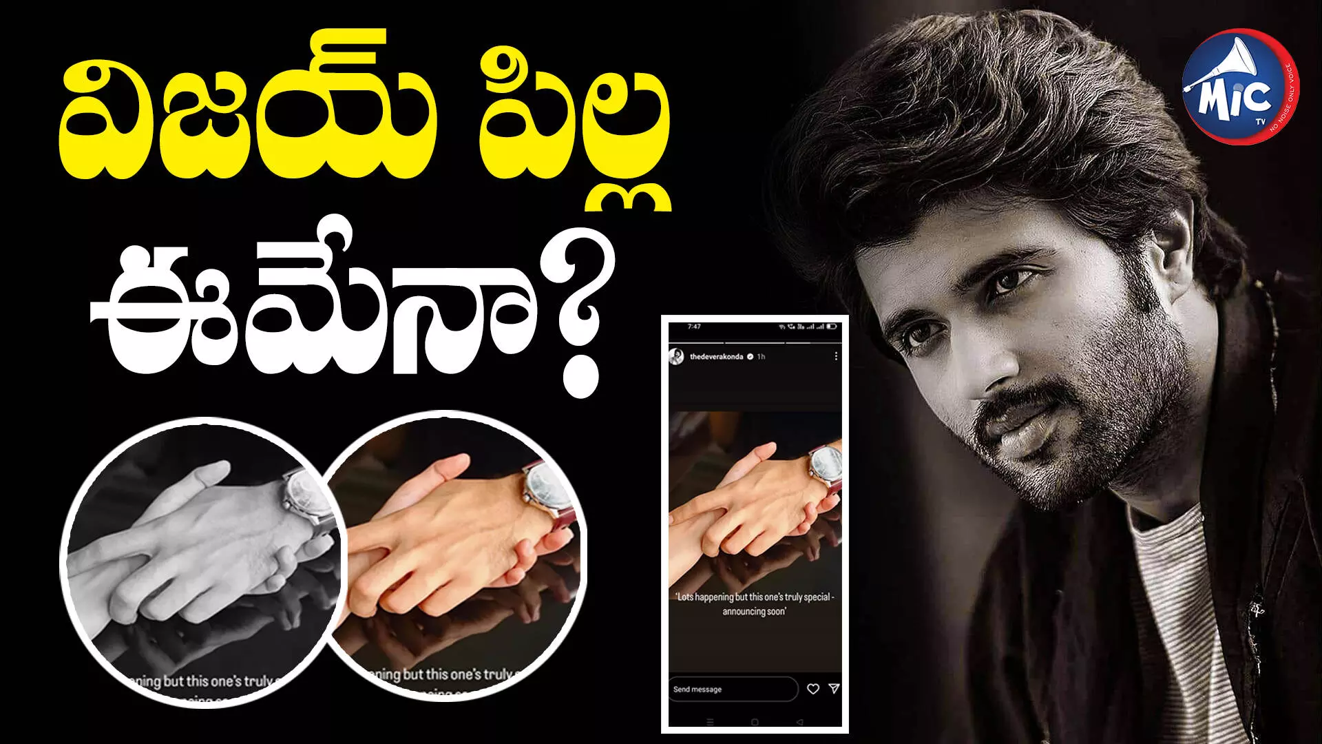 ఆమెతోనే పెళ్లి..హింట్ ఇచ్చిన రౌడీ బాయ్?