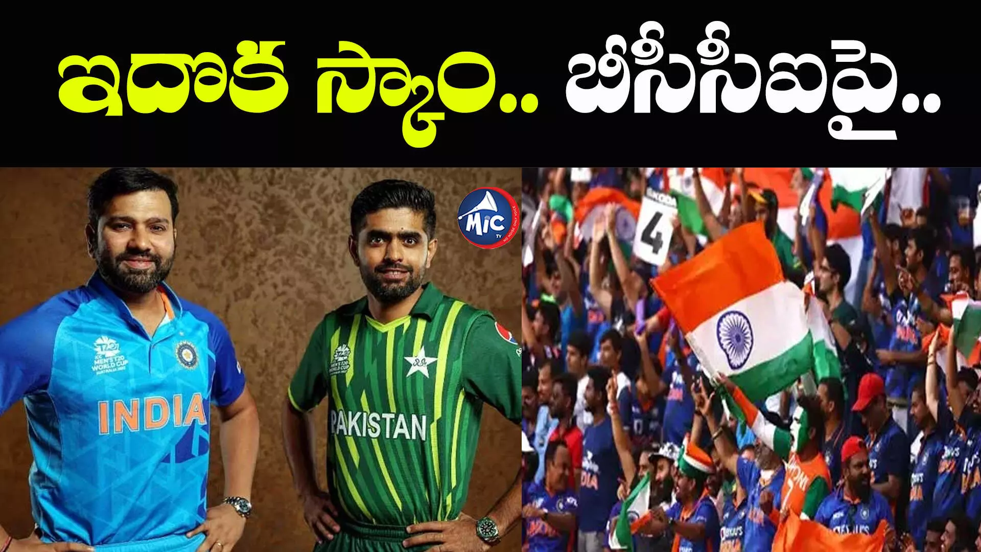 IND vs PAK tickets: భారత్ - పాక్ పోరు.. గంటలోనే అయిపోయిన టికెట్లు..