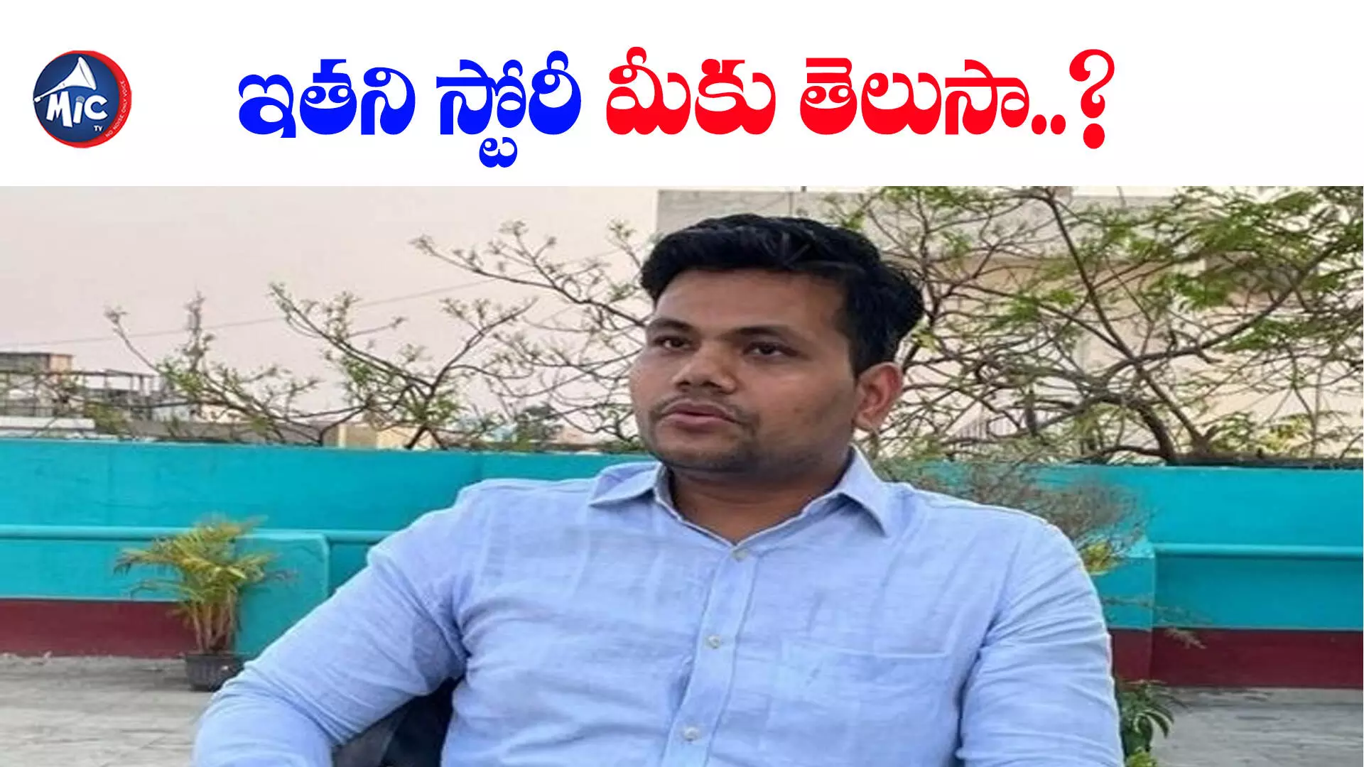 9 ఏండ్లకు టెన్త్.. 22ఏండ్లకు ఐఐటీ ప్రొఫెసర్..