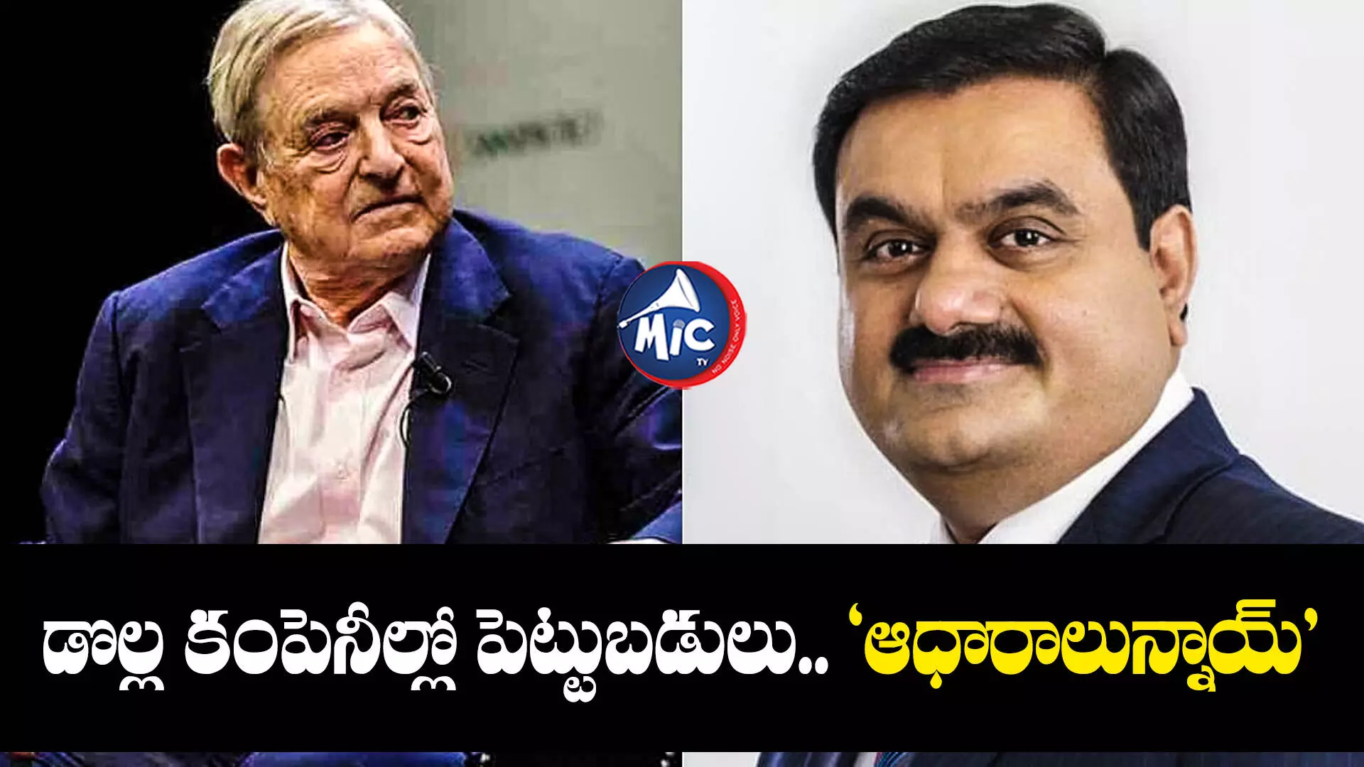 Adani Group : అదానీ గ్రూప్​పై మరో పిడుగు.. ఈసారి OCCRP సంచలన ఆరోపణలు