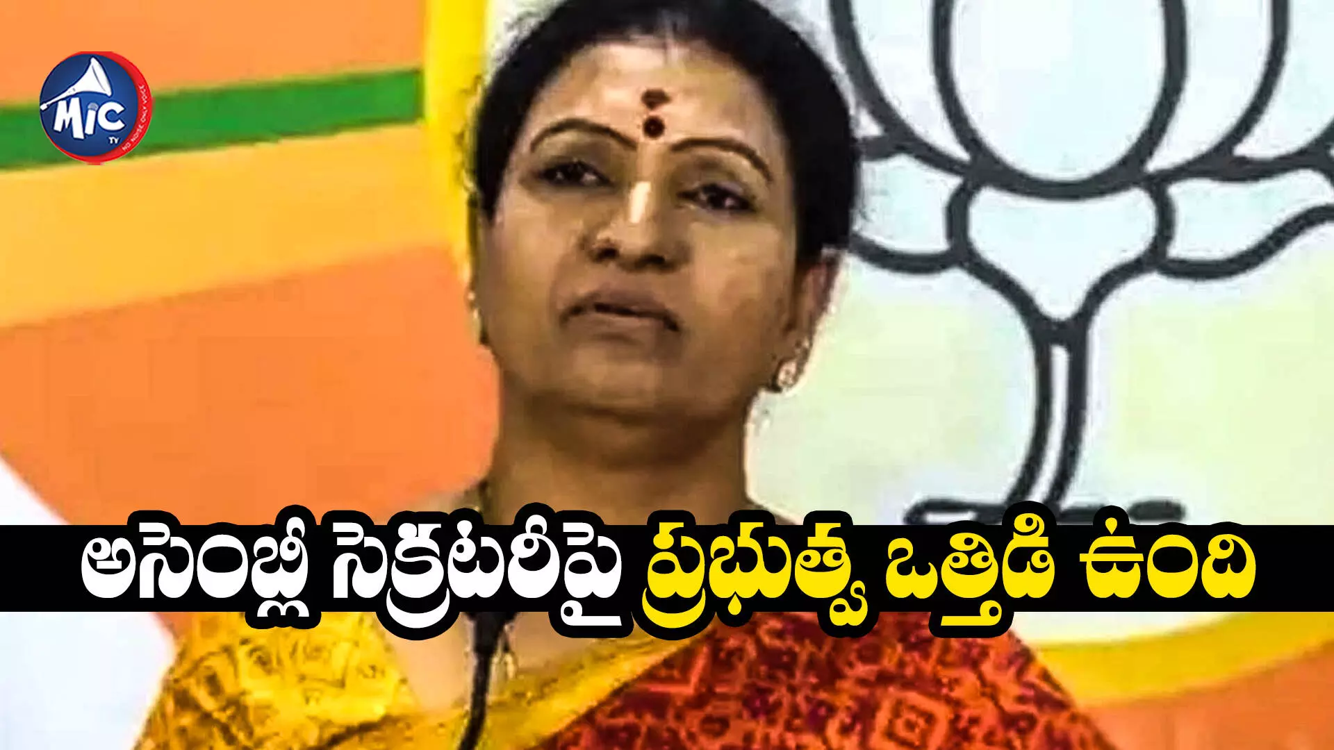 D K Aruna  : హైకోర్టు కాపీ అందజేయాలని అసెంబ్లీలో అడుగుపెట్టిన డీకే అరుణ.. కానీ..