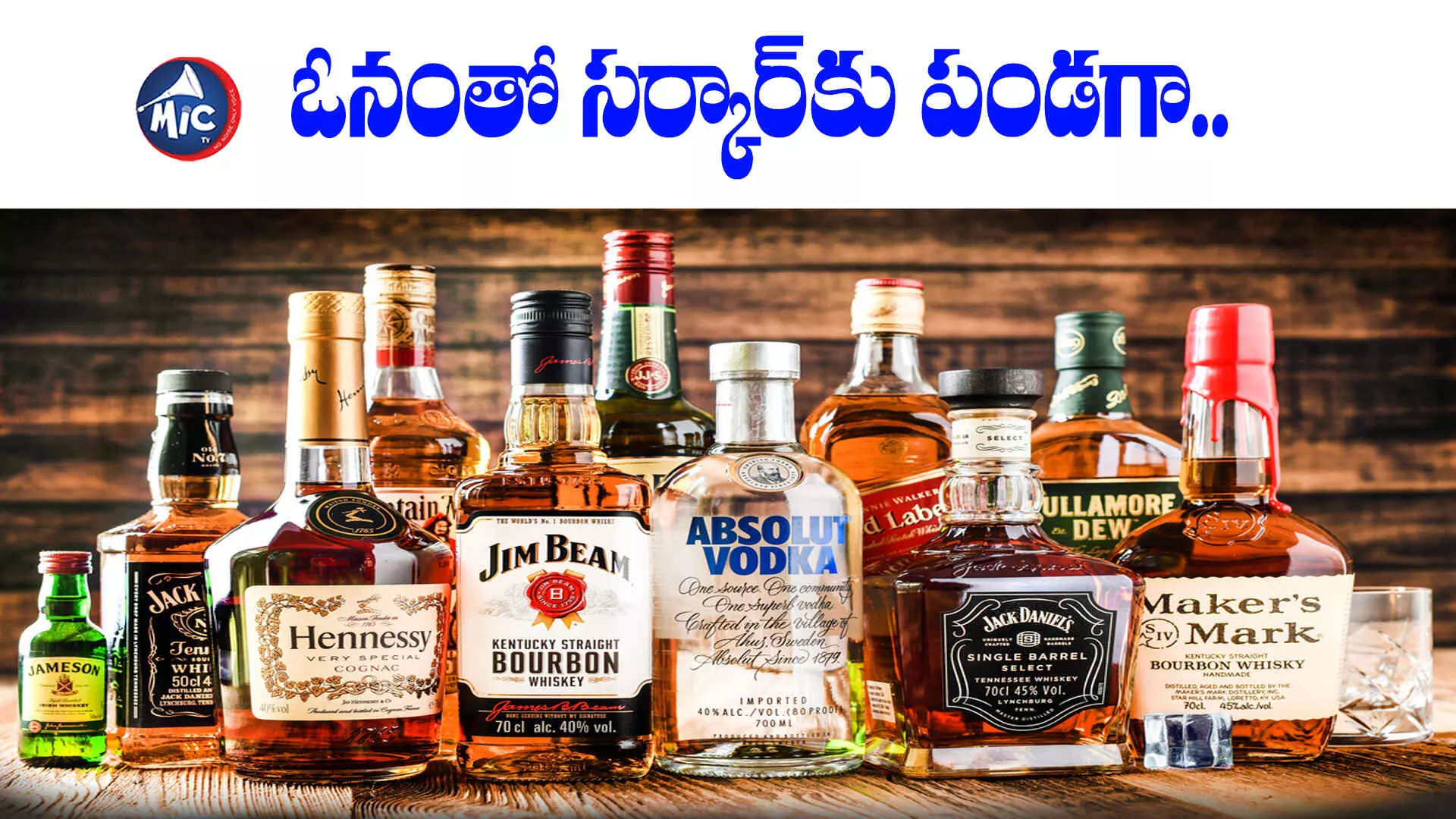 Onam Liquor Sales  : కేరళకు ఓనం కిక్కు.. చంద్రయాన్ 3 బడ్జెట్⁬ను మించి ఆదాయం