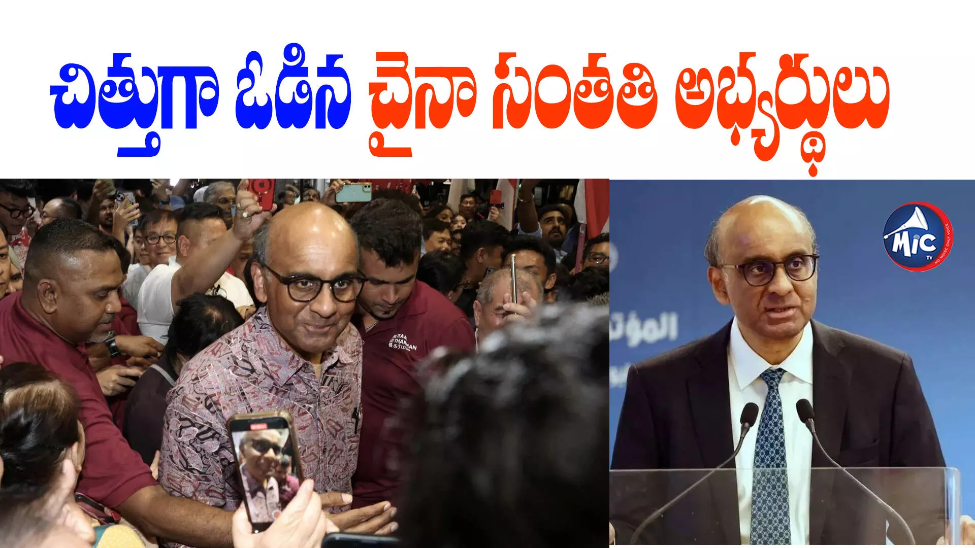 Singapore president : సింగపూర్‌ అధ్యక్షుడిగా షణ్ముగరత్నం