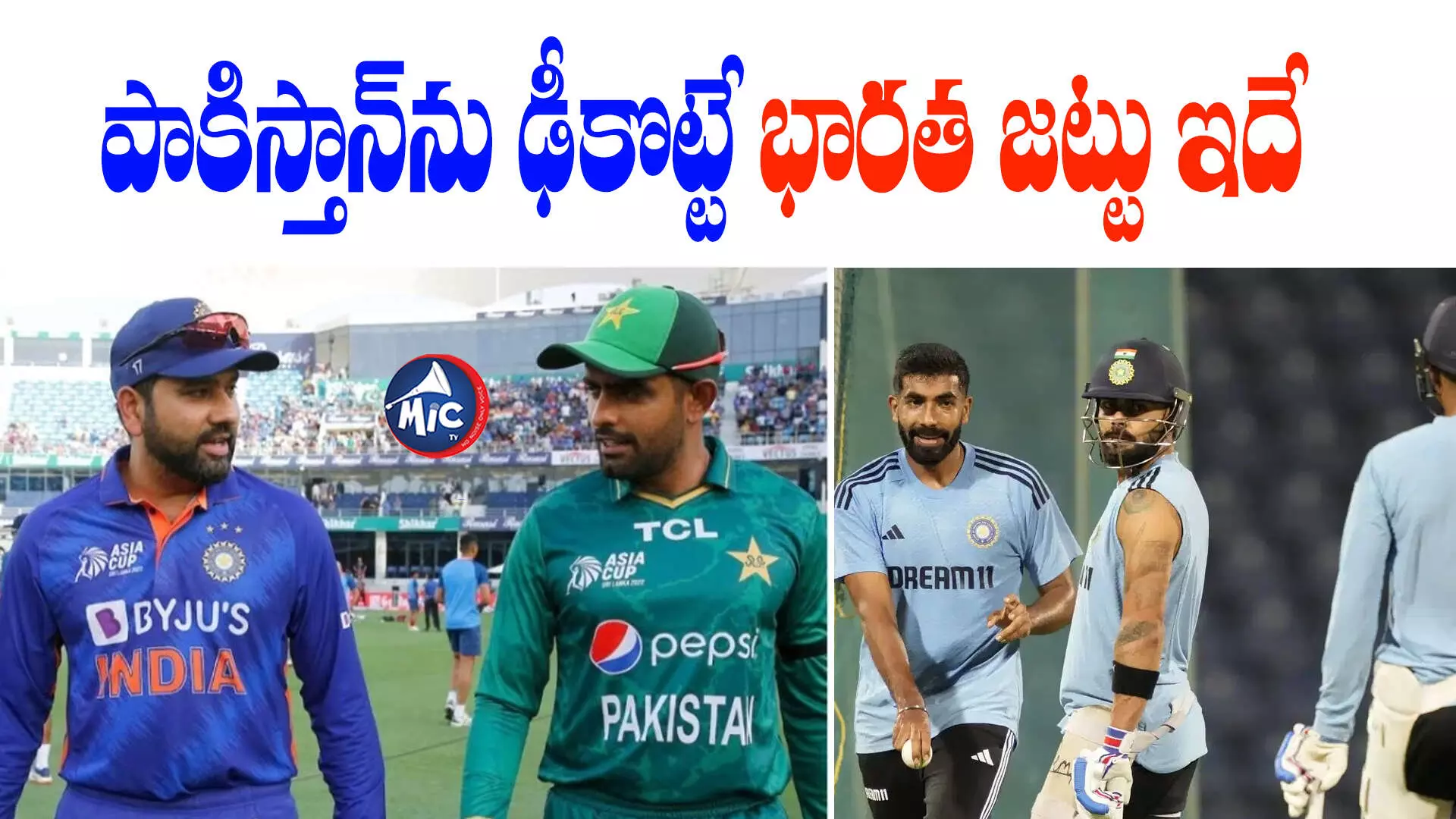 Asia Cup 2023 Ind vs Pak: మరికొన్ని గంటల్లో ఇండోపాక్ మ్యాచ్..హై వోల్టేజ్ మ్యాచ్​కు గెట్ రెడీ..