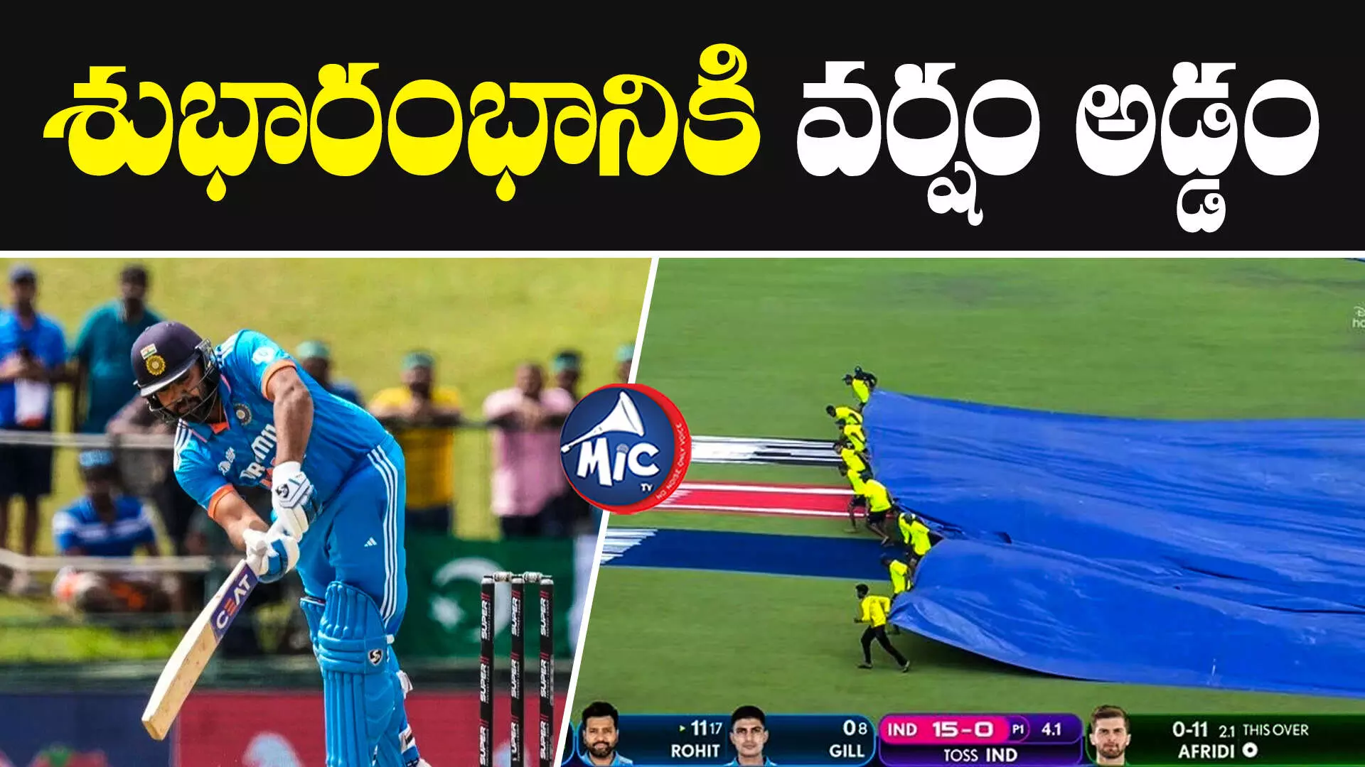 Asia cup2023: మిడిల్ ఆర్డర్⁬లో కుర్రాడికి ఛాన్స్.. కానీ?