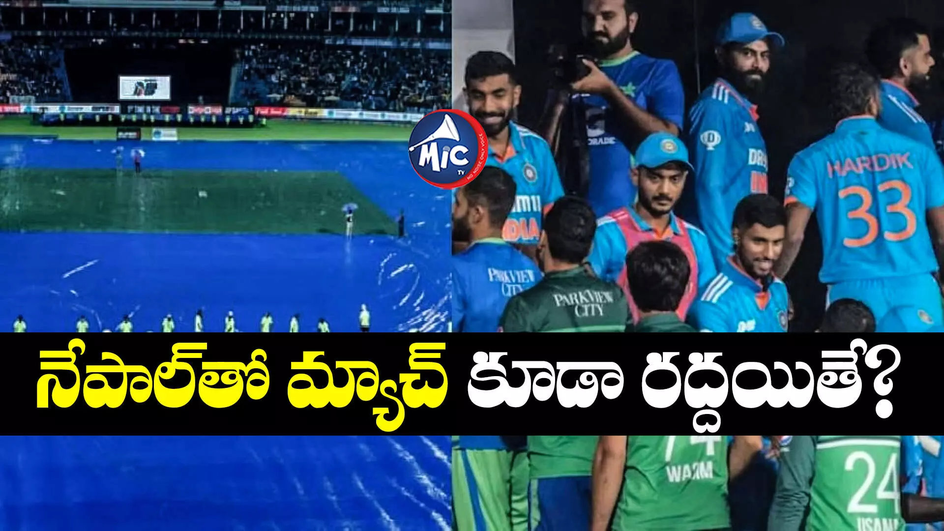 IND vs NEP: రెండో మ్యాచ్⁬కూ వర్షం ముప్పు.. భారత్ ఆసియా కప్ ఆశలపై నీళ్లు?