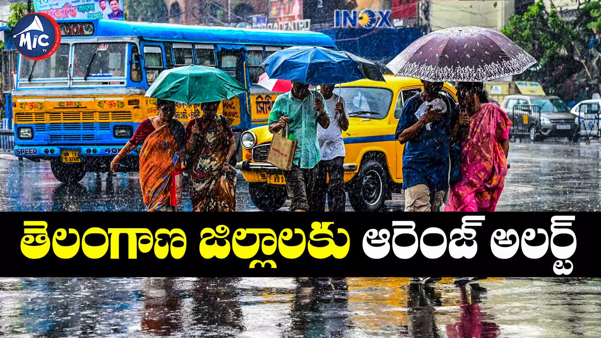 Weather Update: మరో అల్పపీడనం.. ఇక భారీ నుంచి అతి భారీ వర్షాలే!