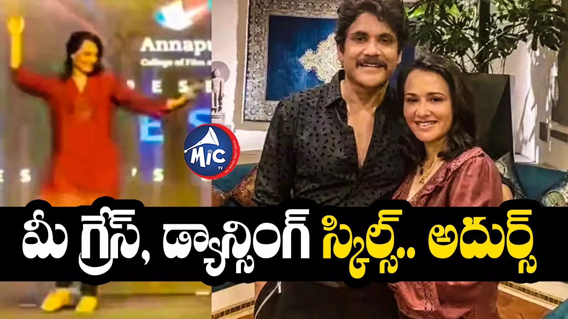 Amala Akkineni : నాగార్జున పాటకు అమల డ్యాన్స్ స్టెప్పులు.. వీడియో వైరల్