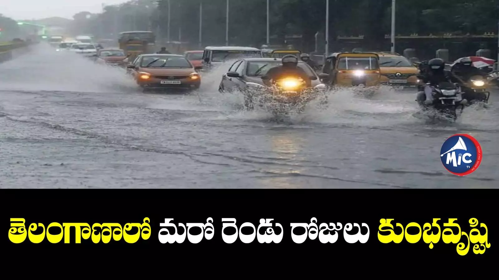 Heavy Rains : వాతావరణ శాఖ హెచ్చరిక..మరో రెండు రోజులు ఈ జిల్లాల్లో అతి భారీ వర్షాలు