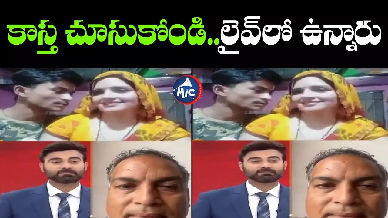 Seema Haider : లైవ్⁬లో హద్దులు దాటిన సీమా హైదర్, సచిన్