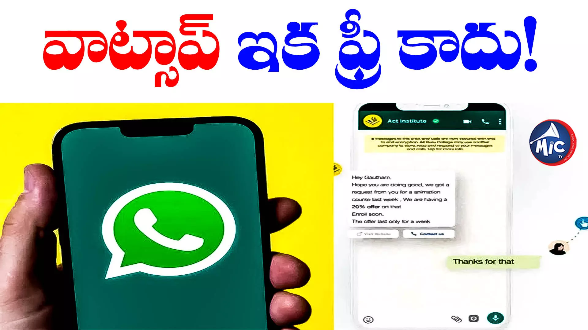 whatsapp business :వాట్సాప్ కొత్త రూల్.. మెసేజ్‌ పంపాలంటే డబ్బులు కట్టాల్సిందే!