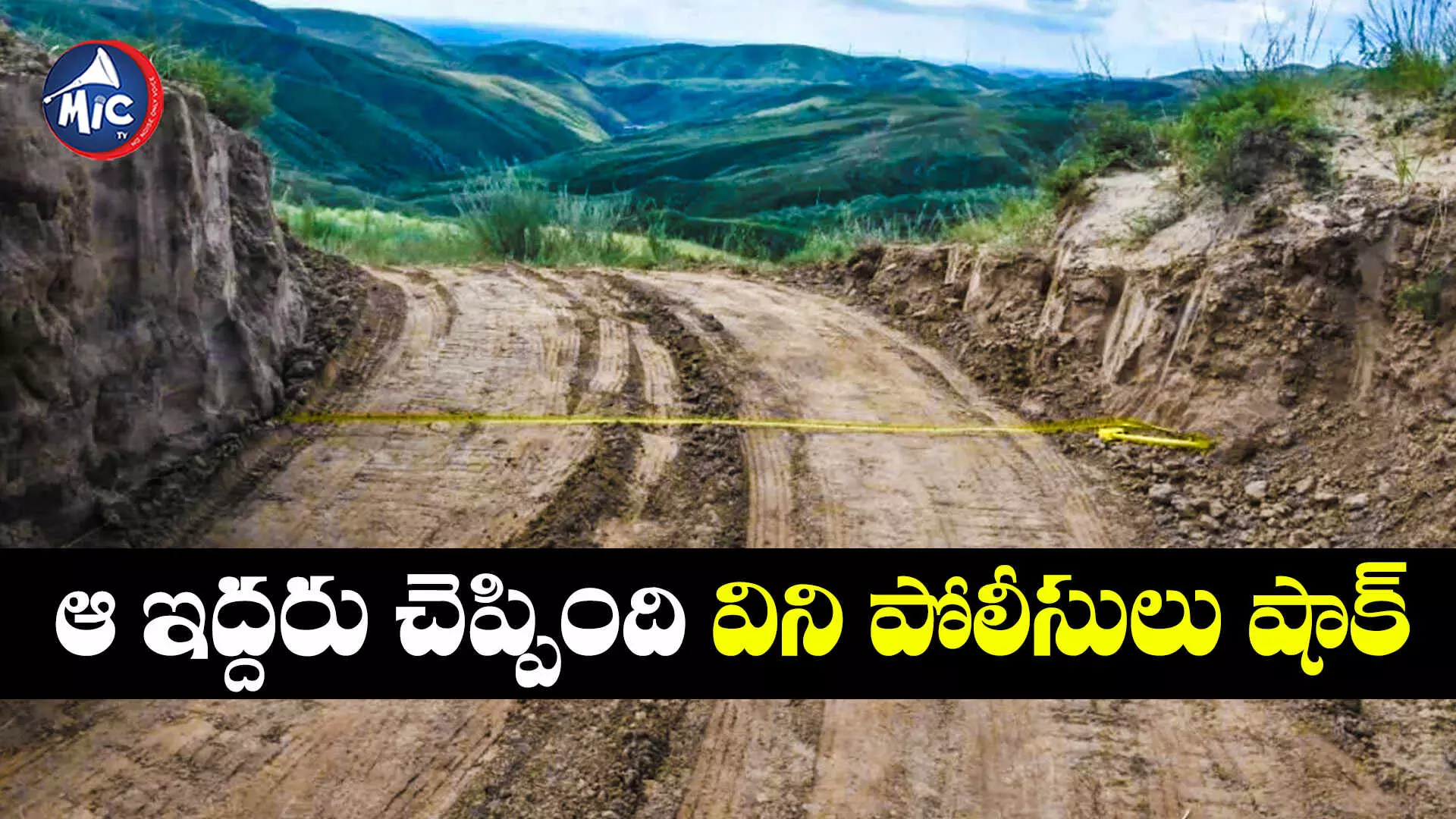 Great Wall of China : దారికి అడ్డంగా ఉందని.. గ్రేట్‌వాల్‌ ఆఫ్‌ చైనానే తవ్వేశారు