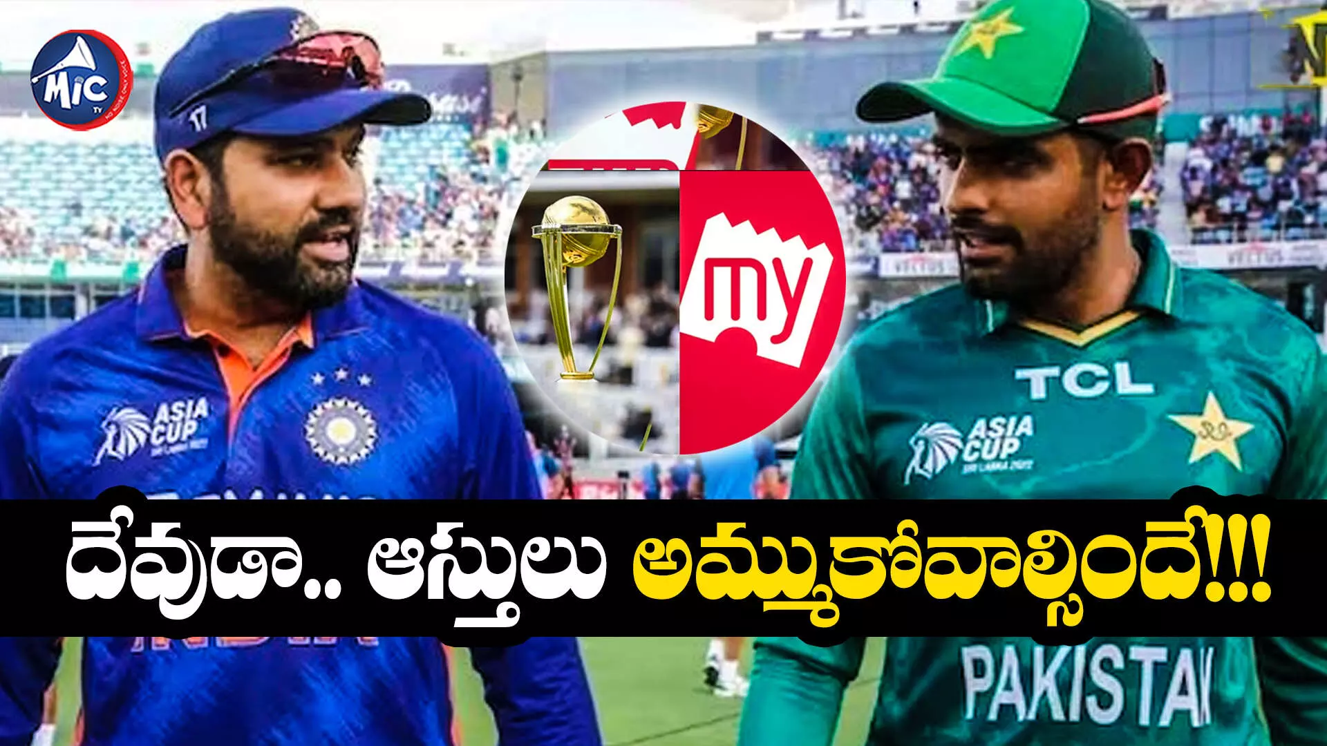 IND vs PAK: భారత్ -పాకిస్థాన్‌ మ్యాచ్.. ఒక్కో టికెట్‌ రూ.50 లక్షలపైనే !!!!