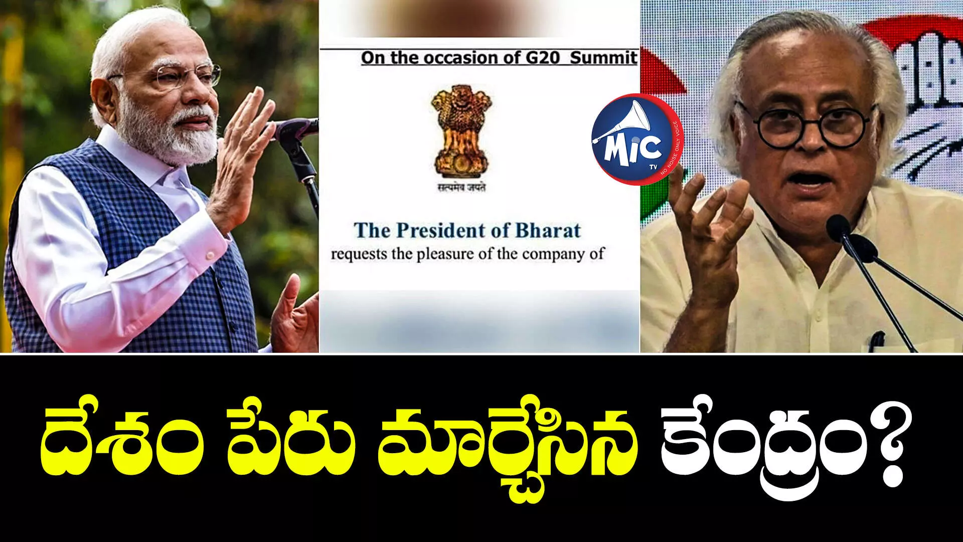 President of bharat : ప్రెసిడెంట్ ఆఫ్ భారత్.. కేంద్ర ప్రభుత్వం సంచలన నిర్ణయం !!