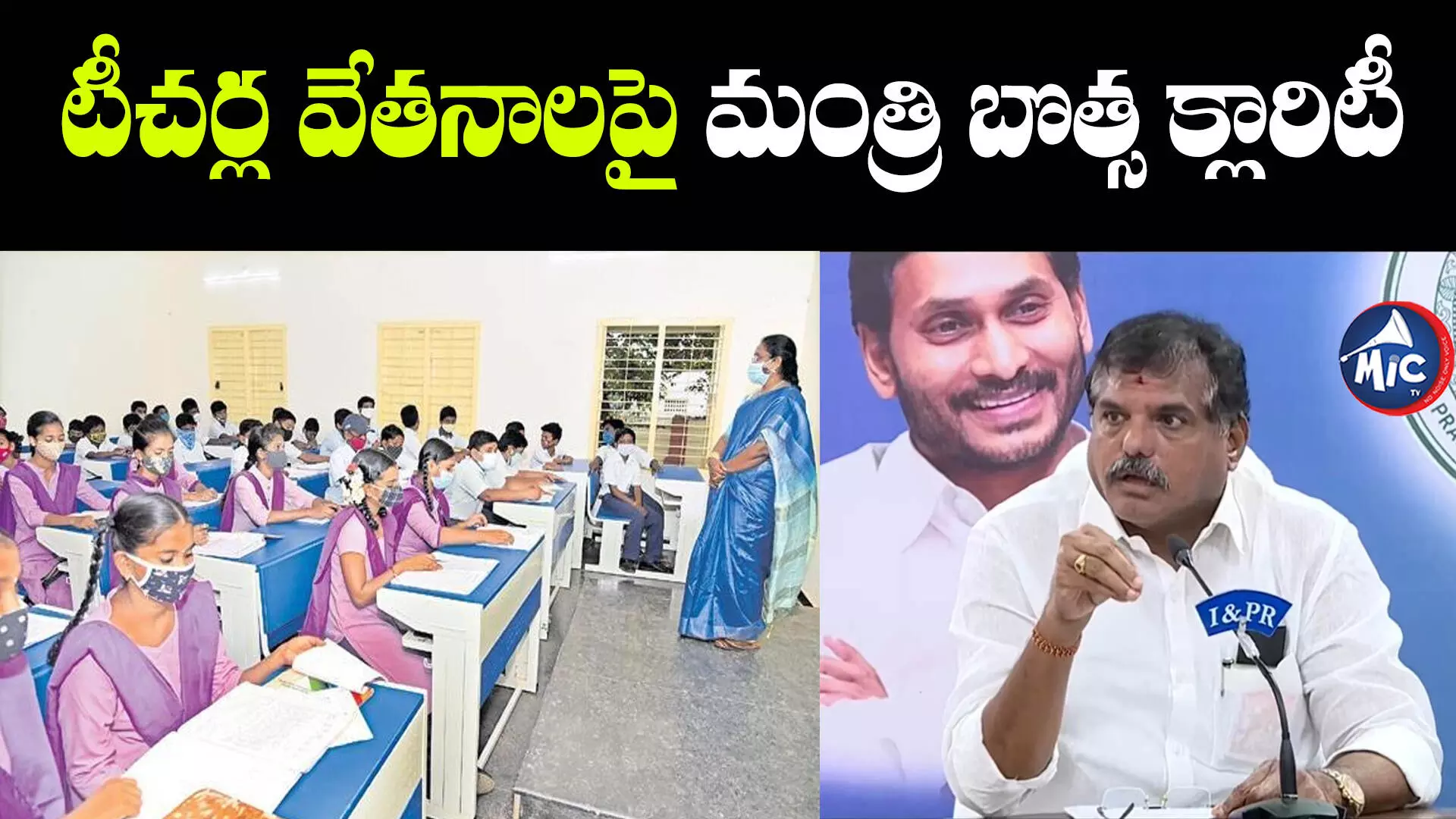 Teacher salary delay in ap : ఏపీలో టీచర్లకు వేతనాలు ఆలస్యం.. ఎందుకంటే?