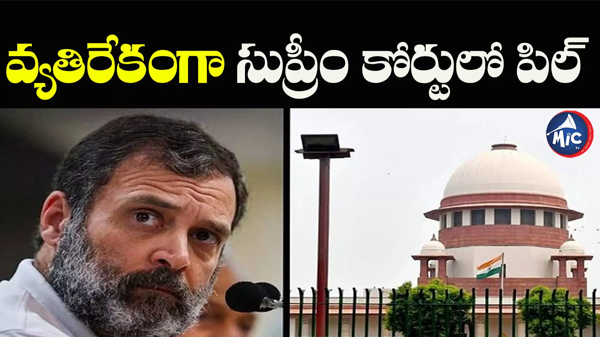 Rahul Gandhi Lok Sabha : రాహుల్ సభ్యత్వం పునరుద్ధరణకు వ్యతిరేకంగా పిటిషన్