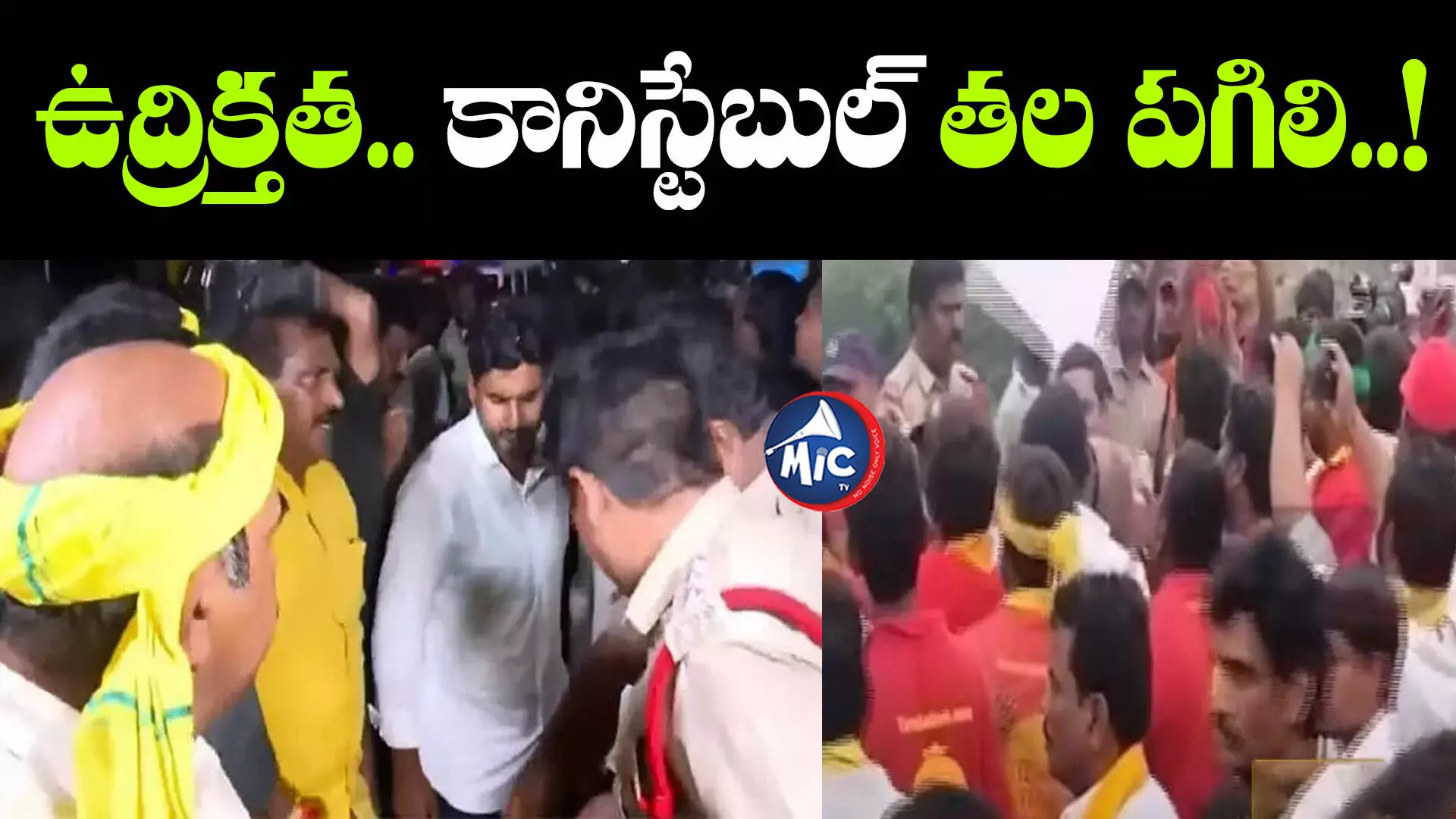 Lokesh padayatra: లోకేష్ పాదయాత్రలో ఉద్రిక్తత