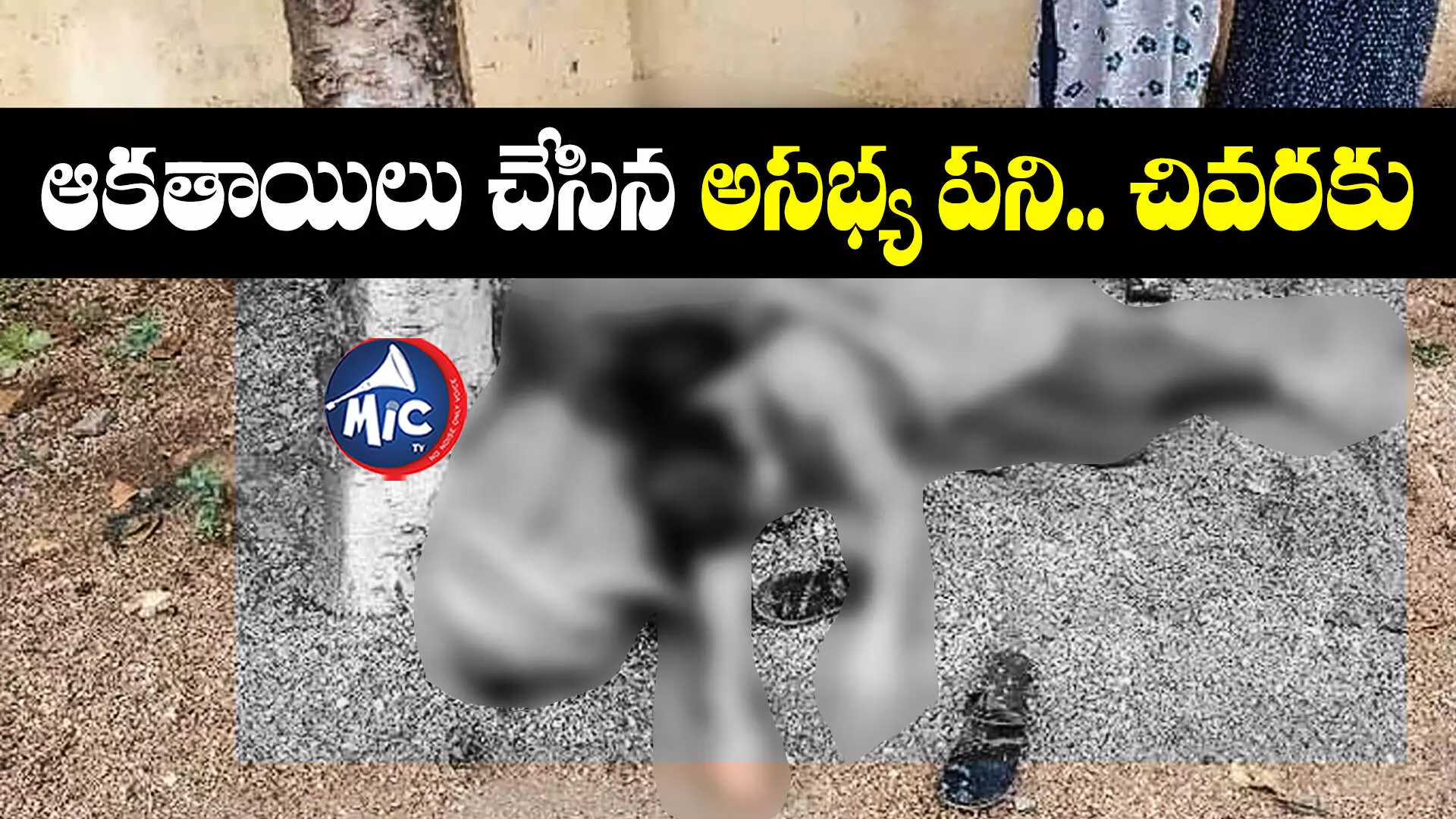 Nalgonda : వాట్సప్ డీపీ మార్ఫింగ్.. డిగ్రీ విద్యార్థినుల ఆత్మహత్య