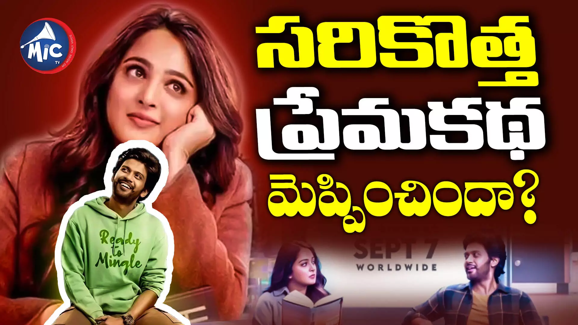 Miss Shetty Mr Polishetty Review: ‘మిస్ శెట్టి.. మిస్టర్ పోలిశెట్టి’ ట్విట్టర్ రివ్యూ