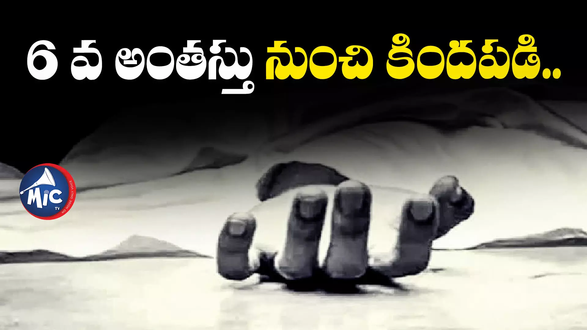 హైదరాబాద్: KPHB అడ్డగుట్టలో విషాదం.. ఇద్దరు మృతి