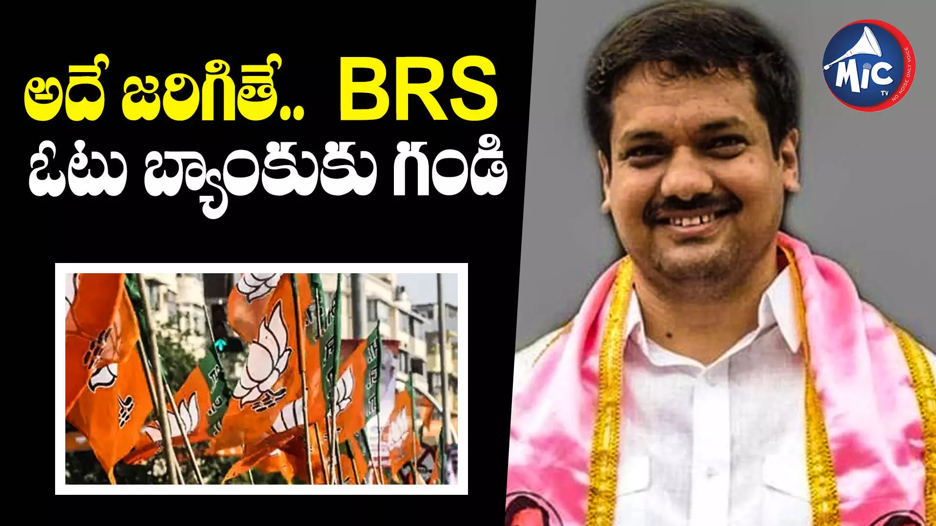 BRSకు బిగ్ షాక్... BJPలోకి మాజీ మంత్రి కొడుకు!!