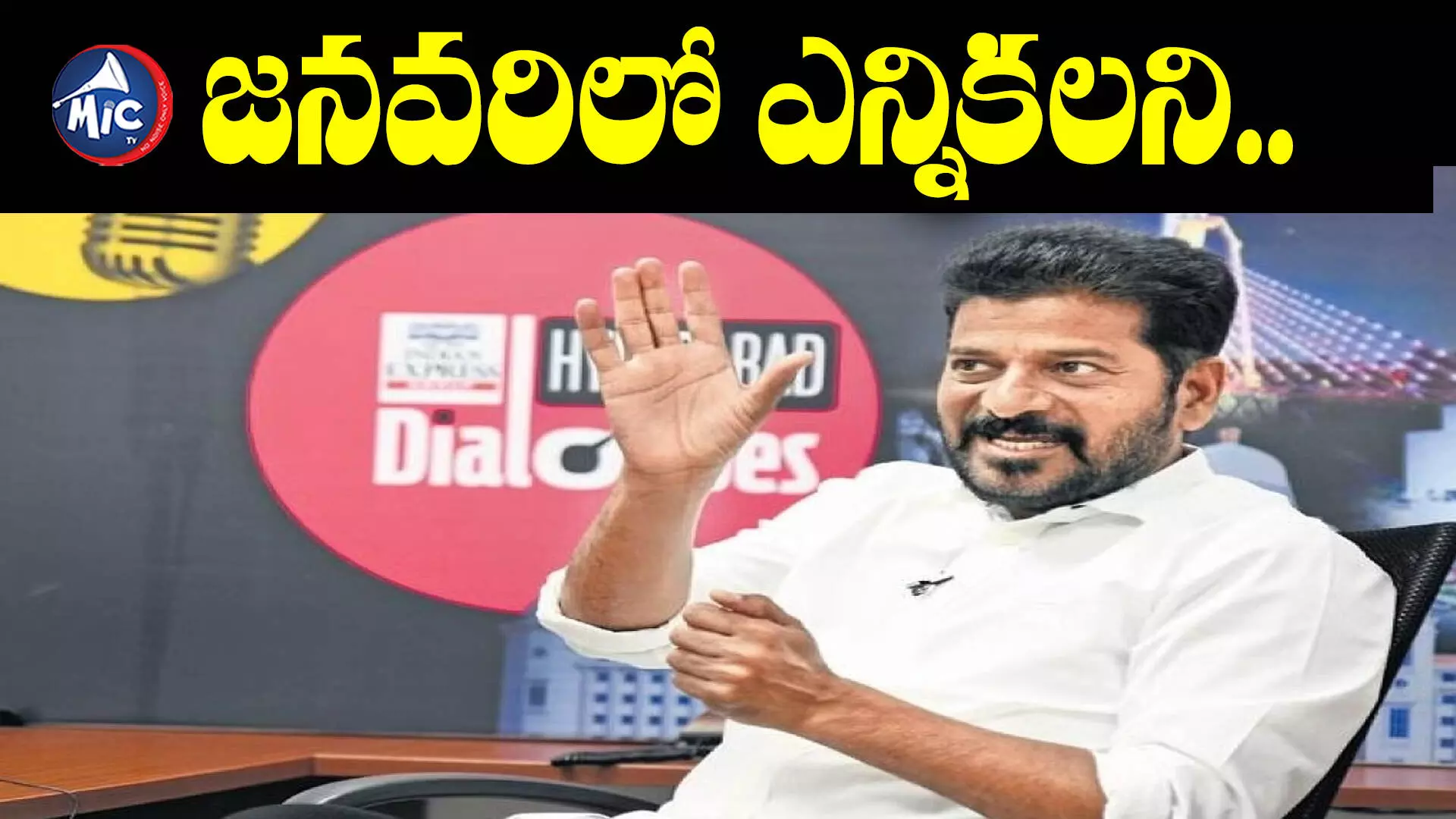 Reventh Reddy : తెలంగాణ కాంగ్రెస్⁬కు ప్రాధాన్యత పెరిగింది