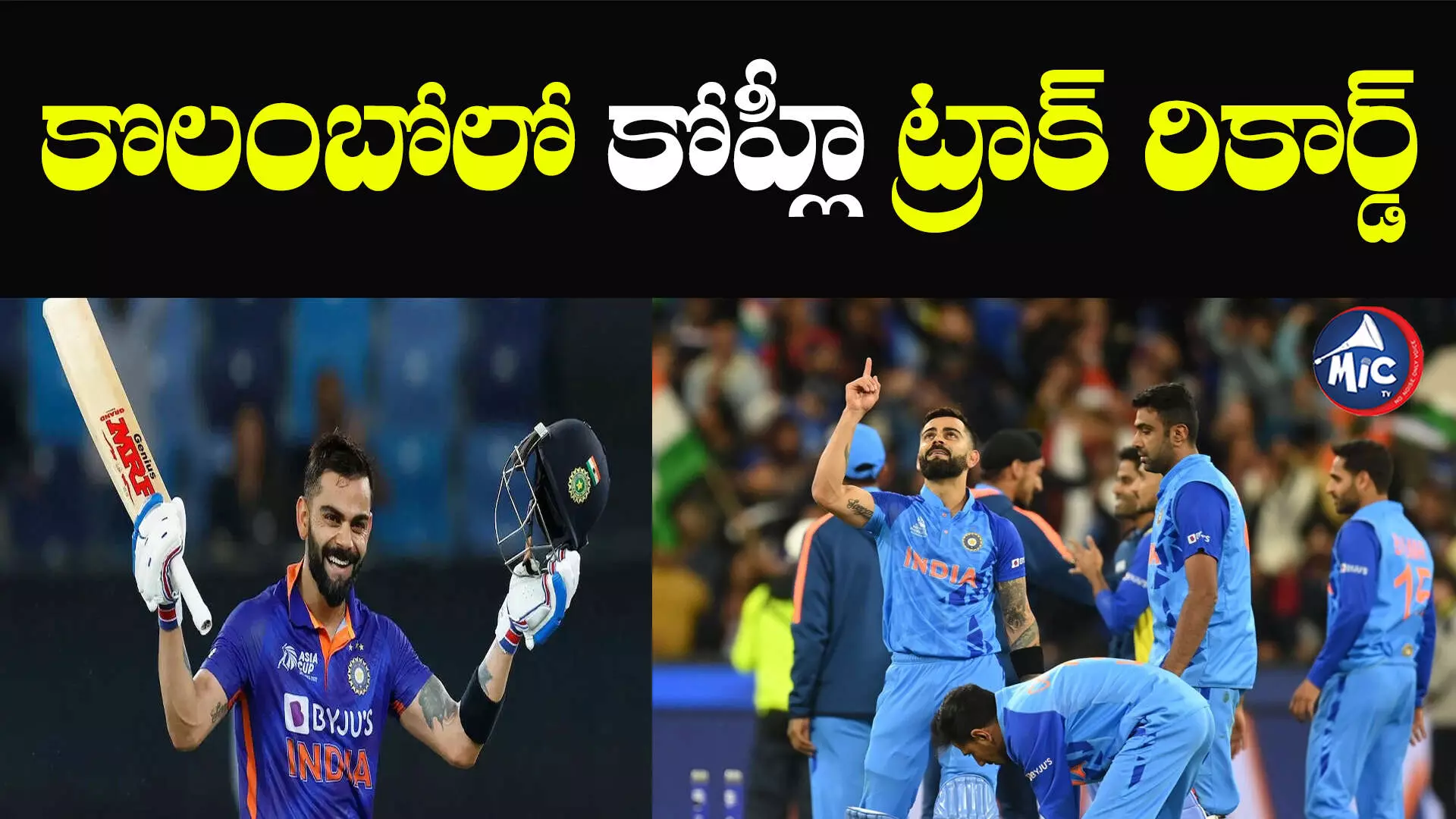 IND vs PAK: ఈ మ్యాచ్ జరిగితే పాకిస్తాన్⁬కు చుక్కలే.. ఎందుకంటే?