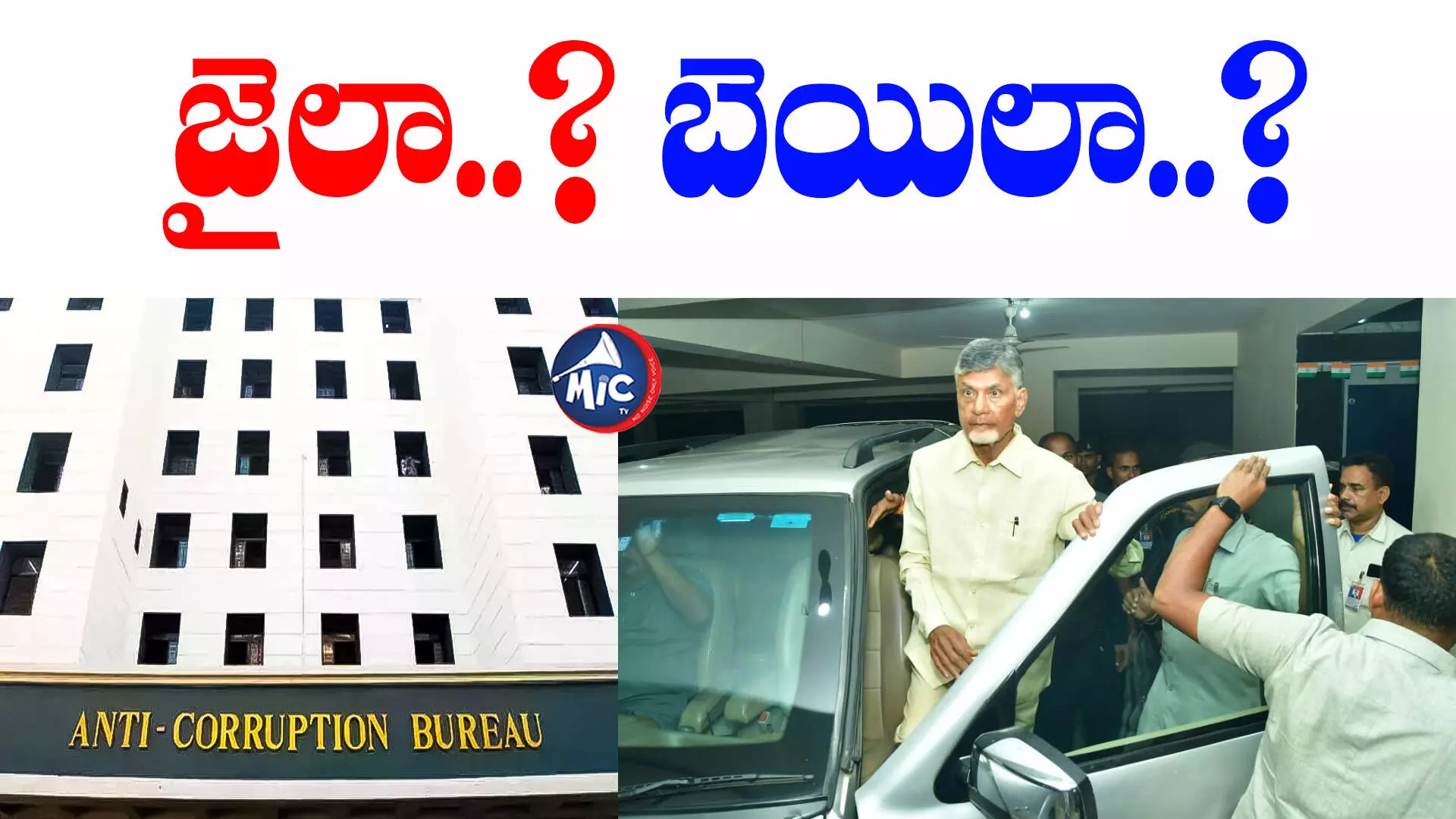 Skill development scam case : మధ్యాహ్నం 3గంటలకు తీర్పు..?