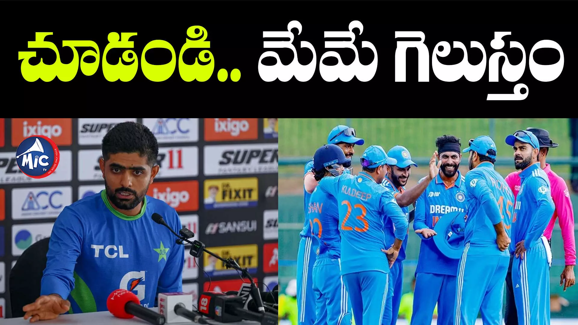 IND vs PAK: టీమిండియాపై గెలిచే అవకాశాలు మాకే ఎక్కువున్నై