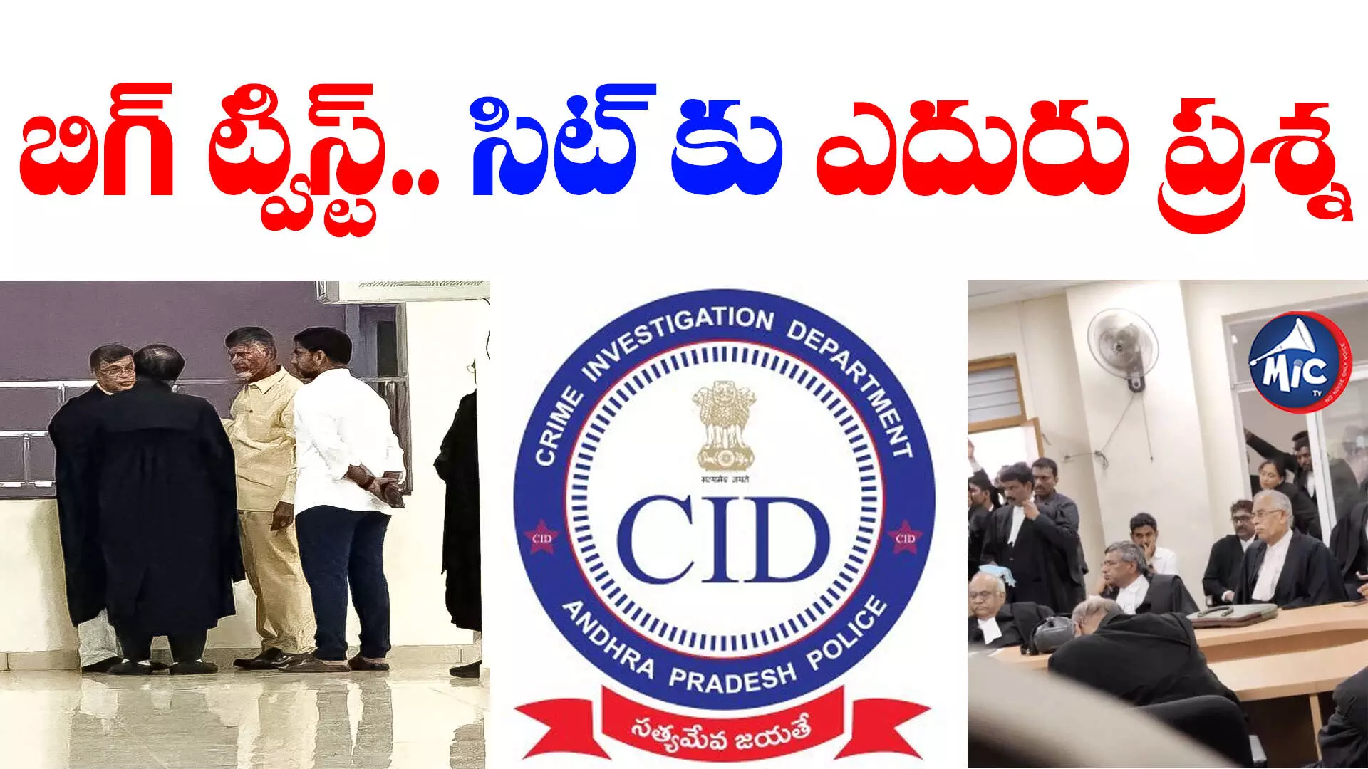 Chandrababu arrest: చంద్రబాబు కేసులో బిగ్ ట్విస్ట్.. జడ్జి ఏమన్నారంటే?