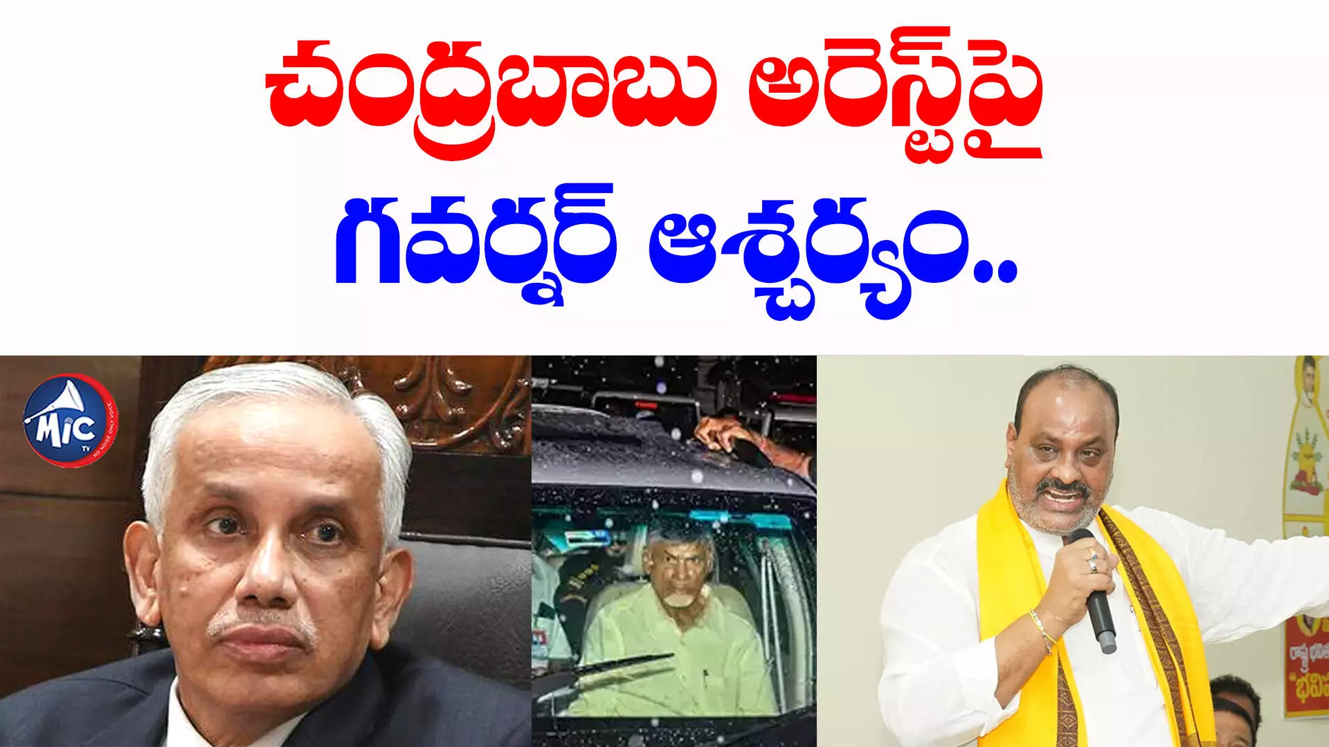 చంద్రబాబు అరెస్ట్ తీరుపై గవర్నర్‌ ఆశ్చర్యం : అచ్చెన్నాయుడు