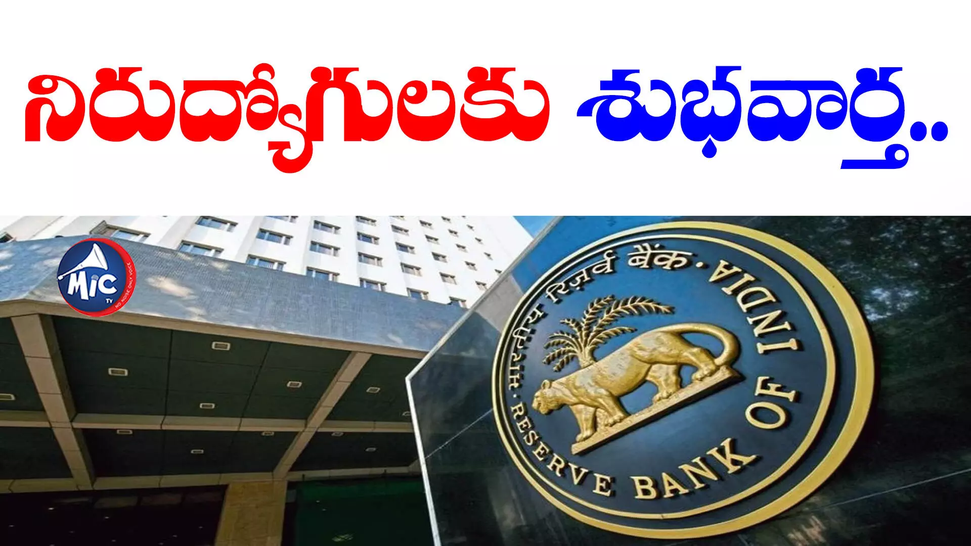 RBI Assistant Posts నిరుద్యోగులకు శుభవార్త.. డిగ్రీ ఉంటే చాలు..