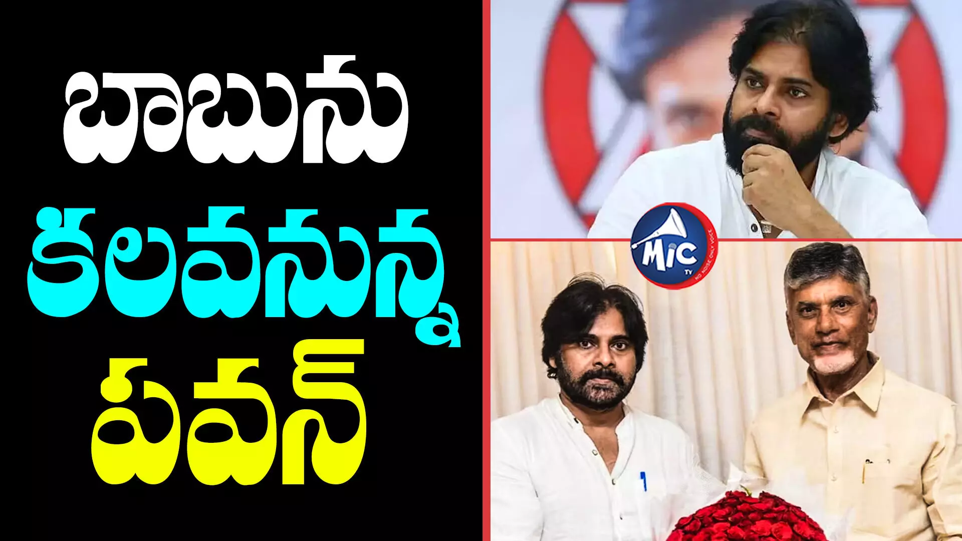 Pawan Kalyan : రేపు రాజమండ్రి జైలుకు పవన్ కల్యాణ్