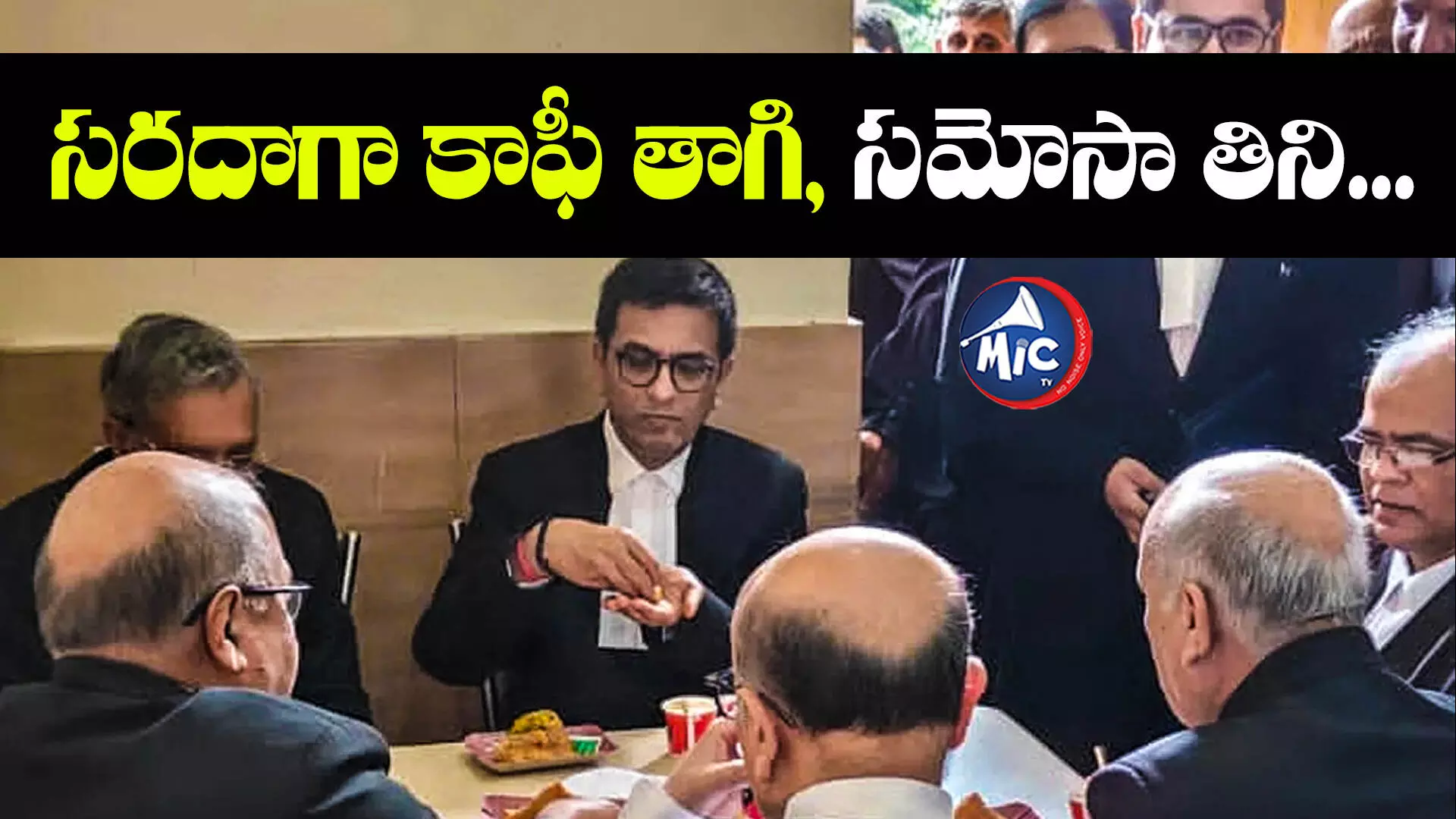 CJI justice d y chandrachud : సుప్రీంకోర్టులో అరుదైన దృశ్యం.. సీజేఐను చూసి షాకైన జనం