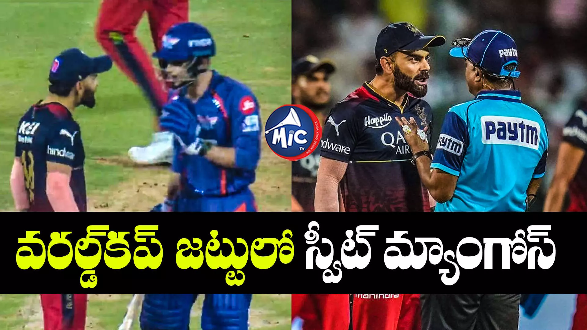 ICC Worldcup 2023: భీకర ఫామ్⁬లో విరాట్ కోహ్లీ.. నవీన్ ఉల్ హక్⁬కు మూడింది