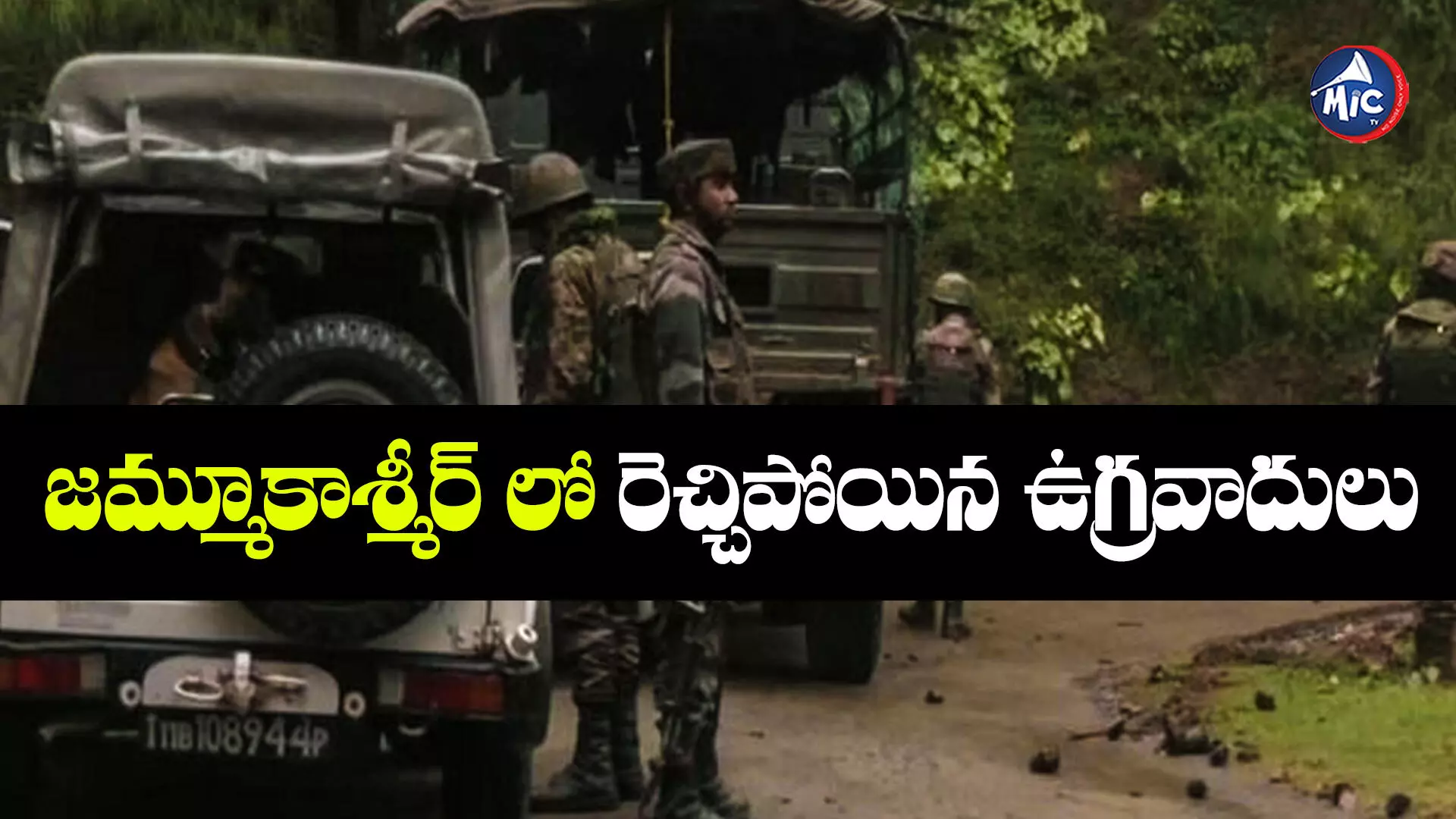 Jammu Kashmir : జమ్మూ కాశ్మీర్⁬లో ఎన్⁬కౌంటర్.. అమరులైన ఇద్దరు ఆర్మీ అధికారులు