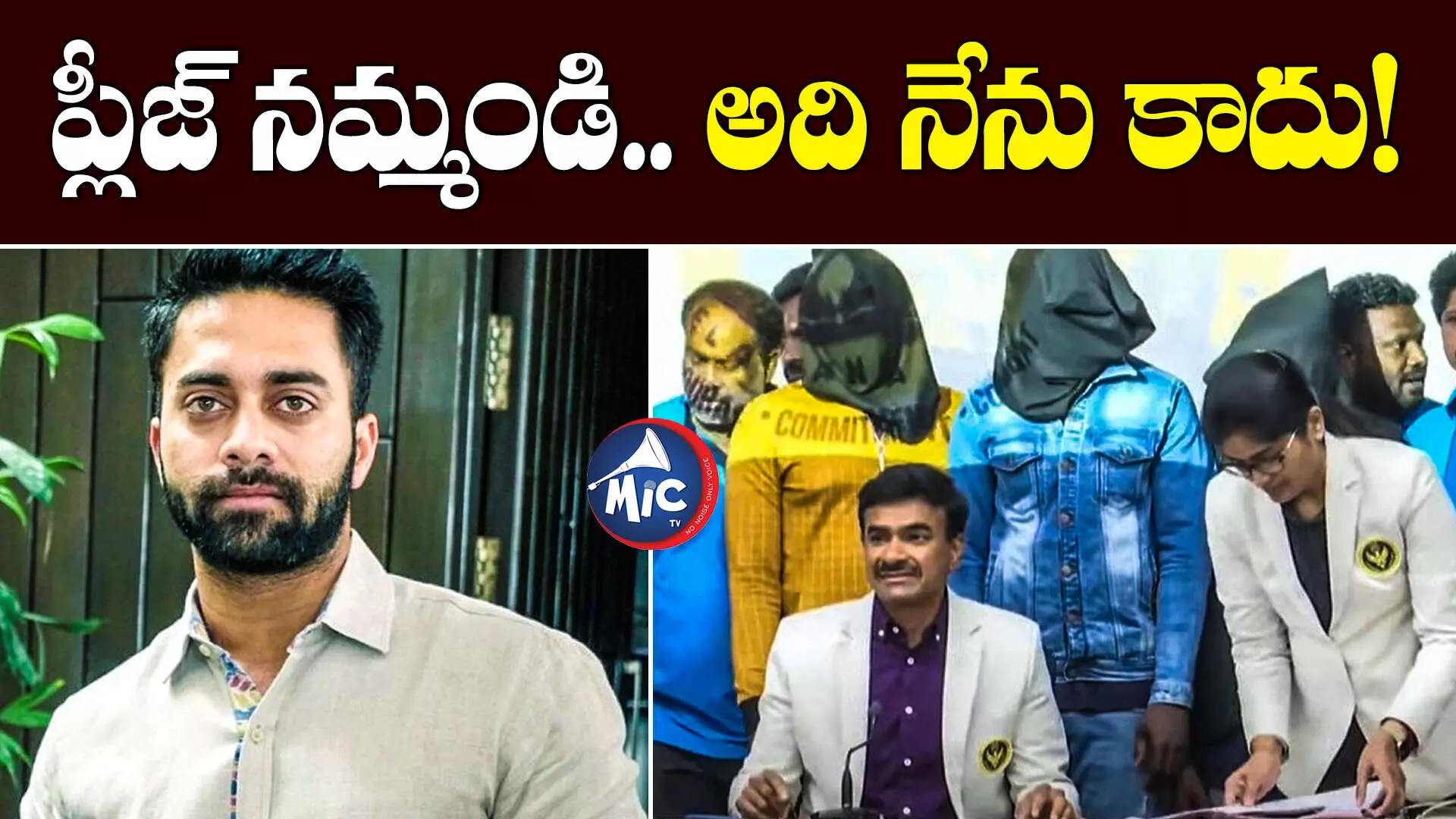 Madhapur drugs case: ఎక్కడికీ పారిపోలేదు.. సంబంధం లేనివాటిలోకి లాగుతున్నరు: హీరో నవదీప్