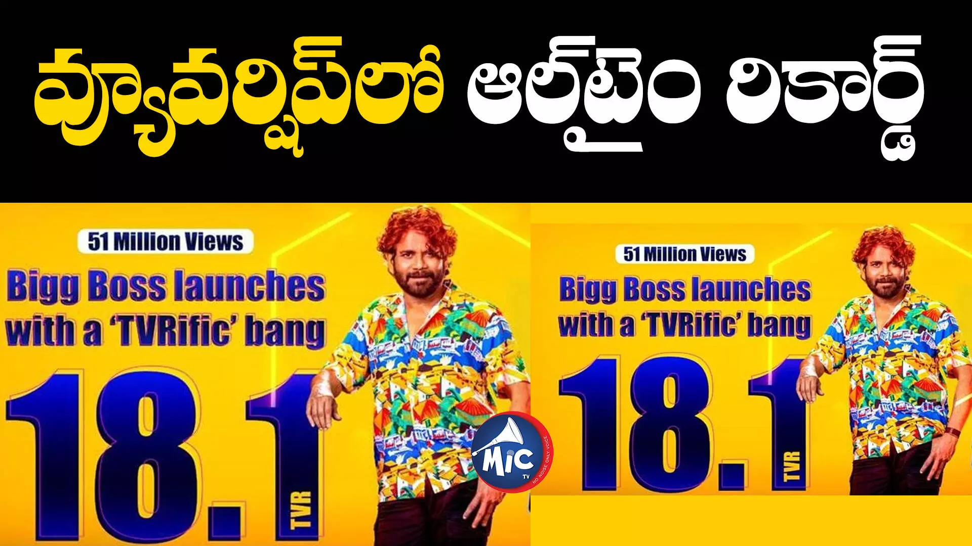 Bigg Boss7: సంచలనాలకు కేరాఫ్⁬ బిగ్⁬బాస్ సీజన్7.. రికార్డులు కొల్లగొడుతూ..!