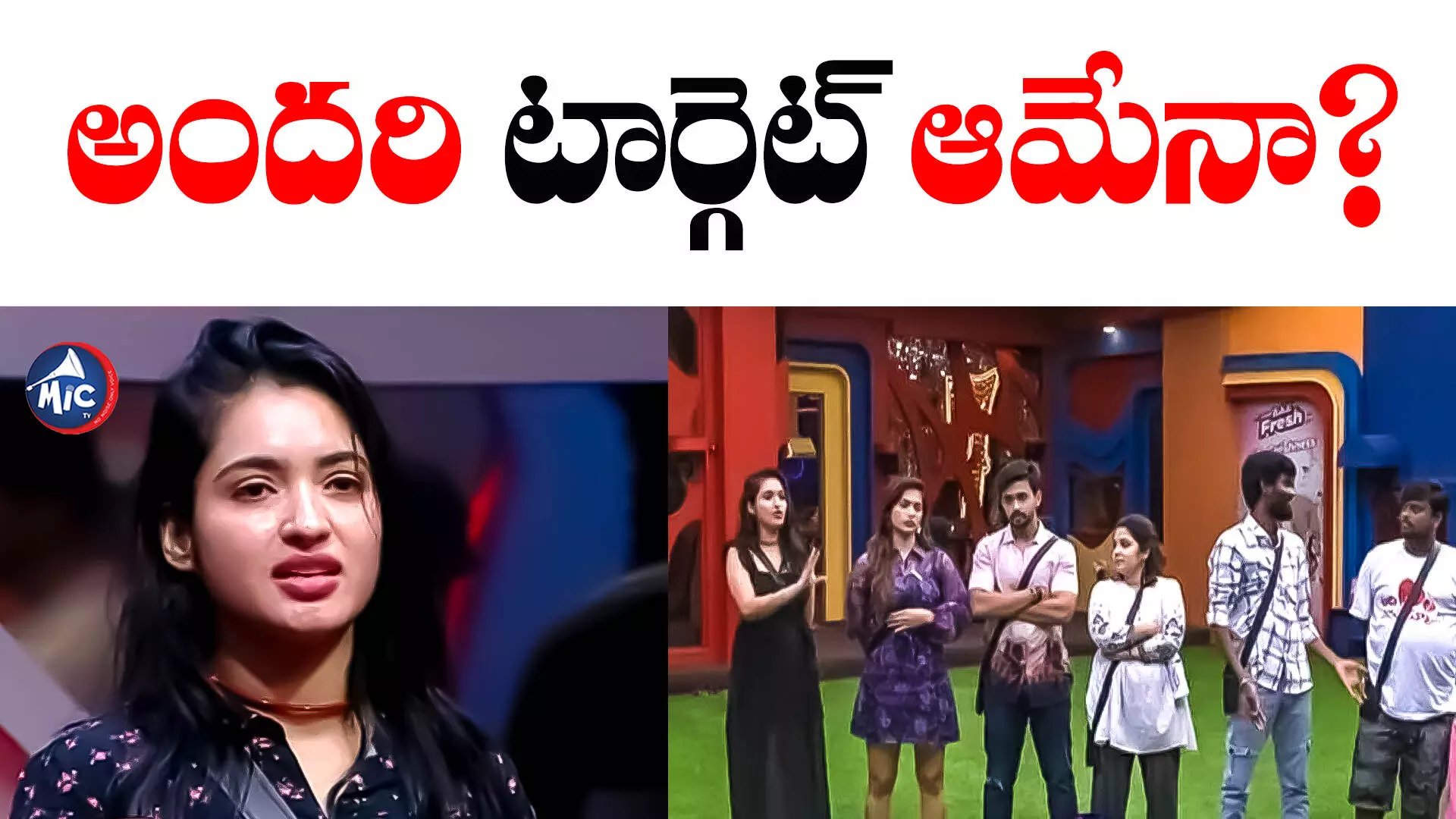 Bigg Boss7 : రైతు బిడ్డ తరువాత అందరూ ఆమెనే టార్గెట్ చేశారా?