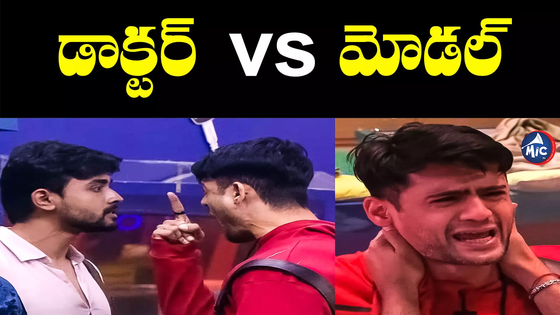 Bigg Boss7 : నేను ఇంటికెళ్లిపోతా..బోరున ఏడ్చేసిన ప్రిన్స్‌