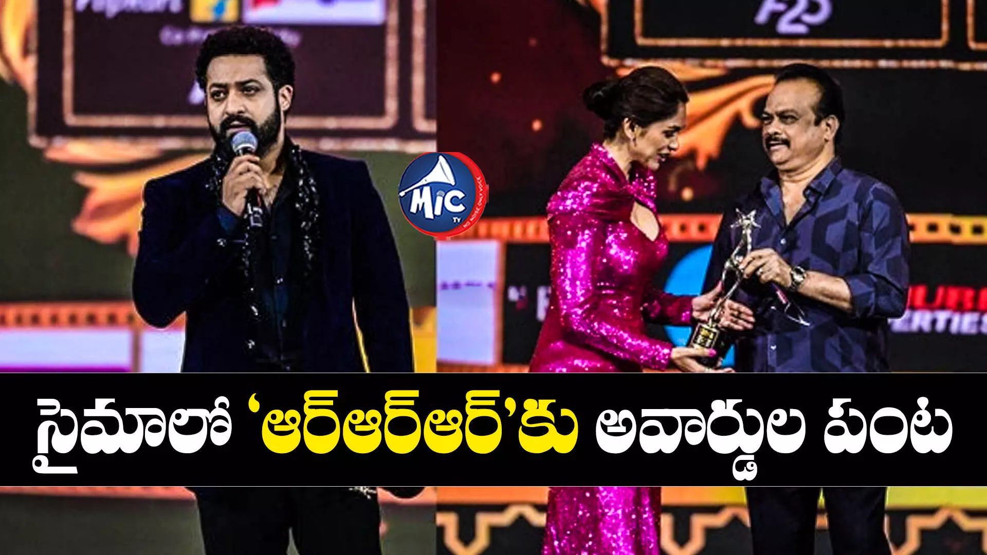 SIIMA 2023 Awards: ఉత్తమ నటుడు జూ.ఎన్టీఆర్, ఉత్తమ నటి ఎవరంటే..?