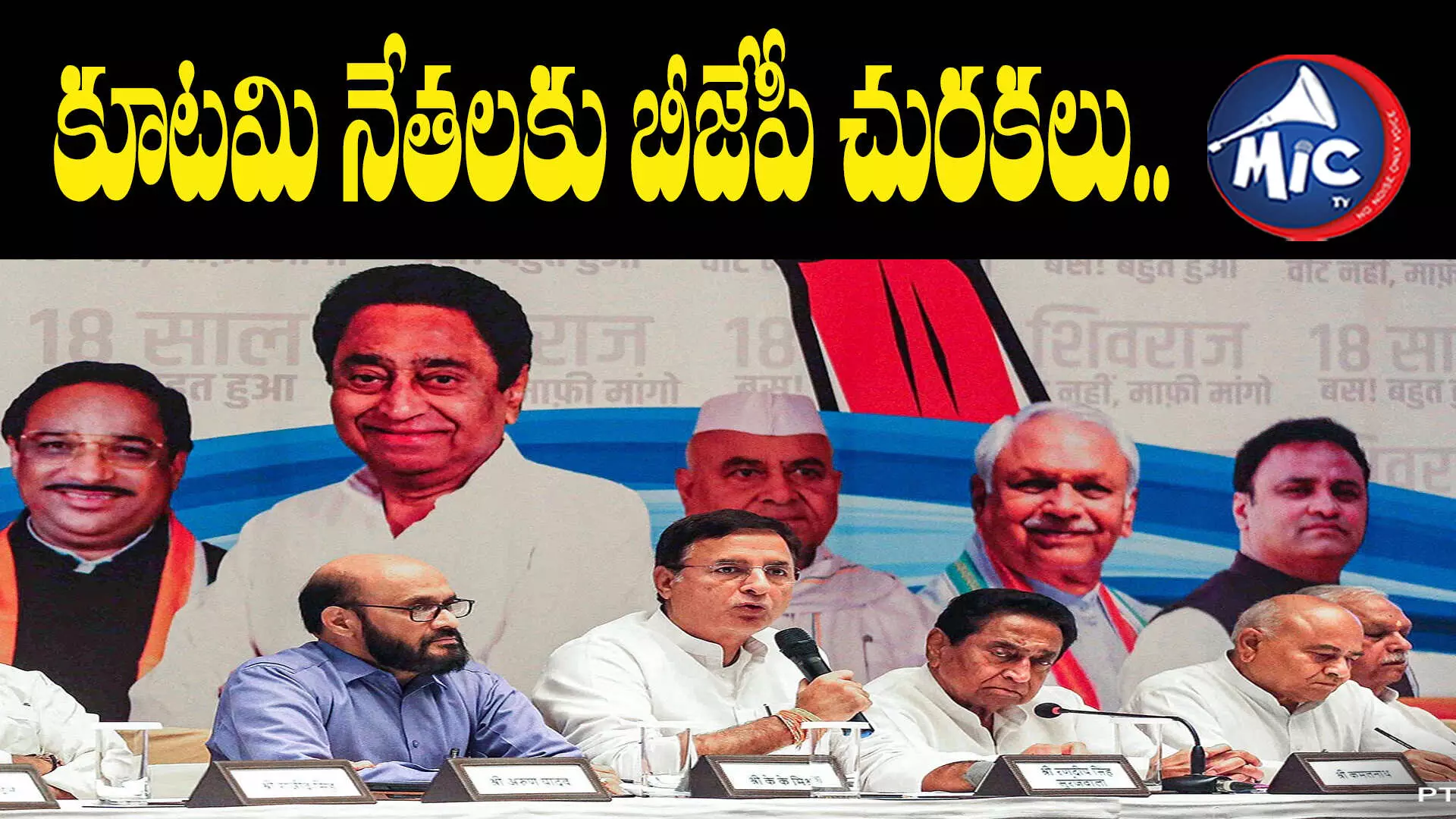 INDIA Alliance Rally Cancelled : ఇండియా బహిరంగ సభ రద్దు.. అందుకే రద్దు చేసుకున్నారని బీజేపీ సటైర్లు