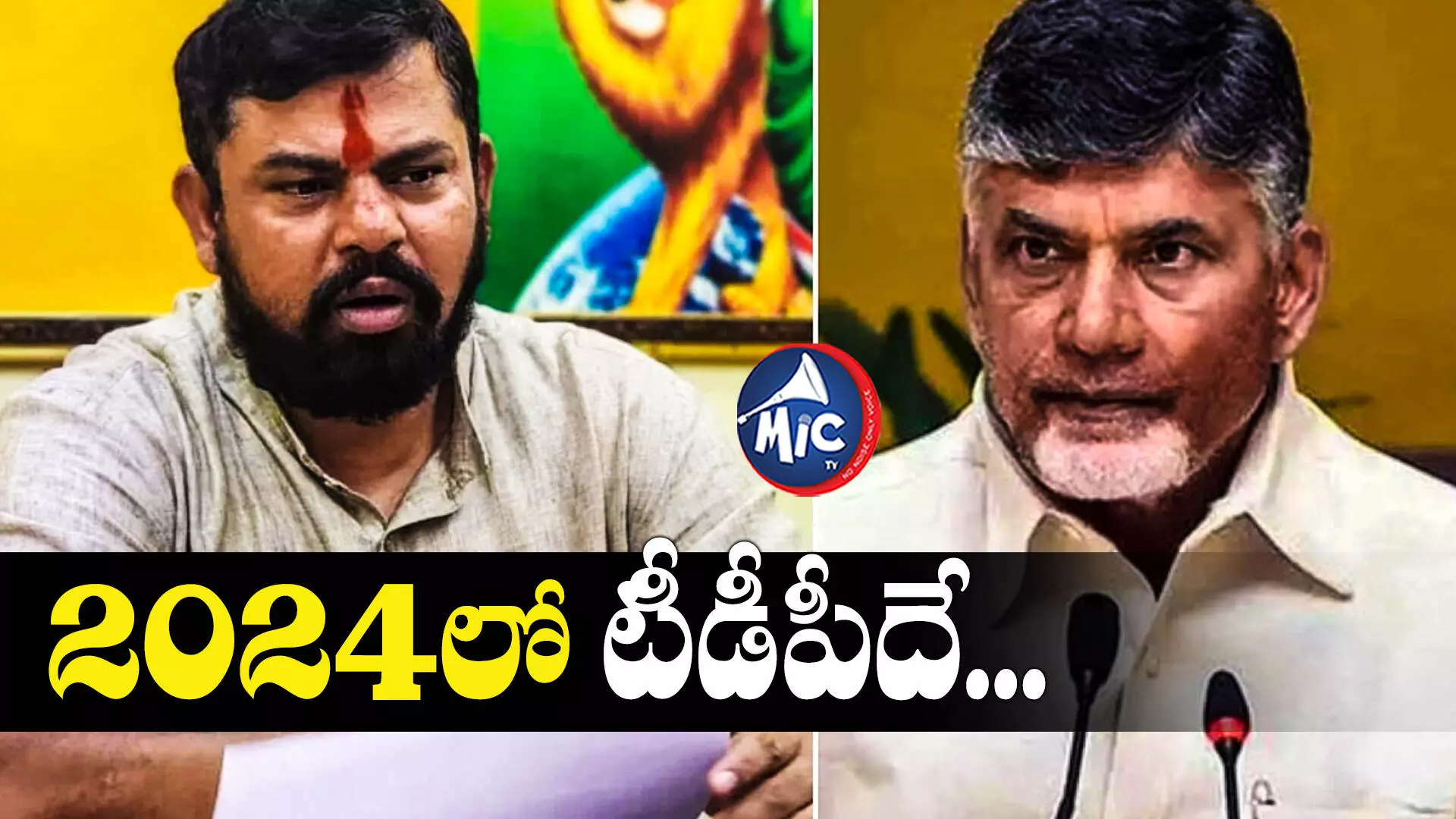 చంద్రబాబు అరెస్ట్.. టీడీపీ భవిష్యత్⁬పై రాజాసింగ్ సంచలన కామెంట్స్..