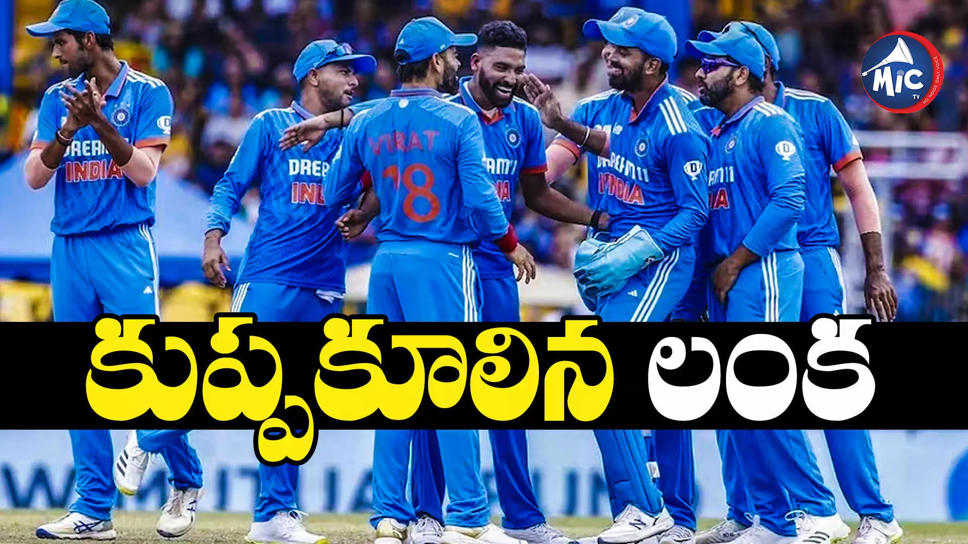 IND vs SL: కొలంబోలో వికెట్ల వర్షం.. 50 పరుగులకే కుప్పకూలిన లంక