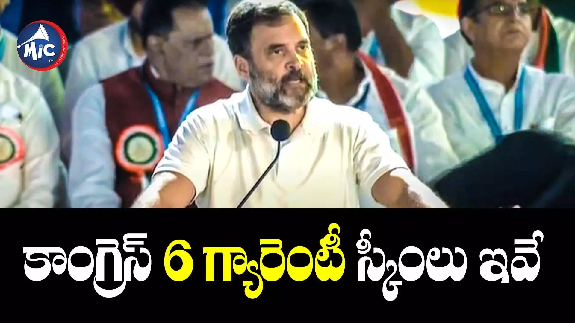 Rahul gandhi:ఇంటి నిర్మాణానికి 5లక్షలు.. విద్యార్థలకు 5 లక్షలు: రాహుల్ హామీ