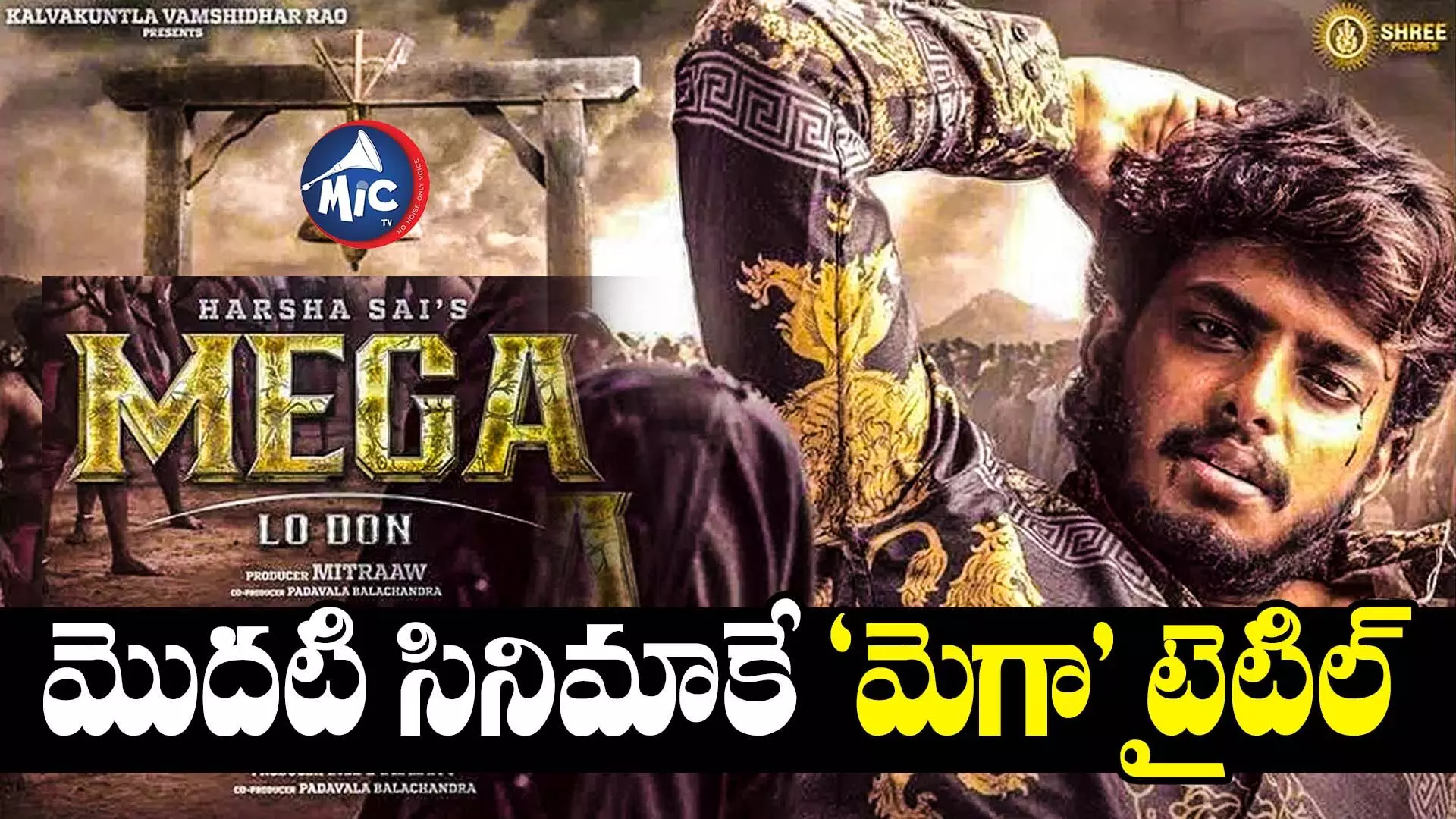 Harsha sai cinema: కేజీఎఫ్ లెవల్ ఎలివేషన్స్⁬తో.. హర్షసాయి సినిమా